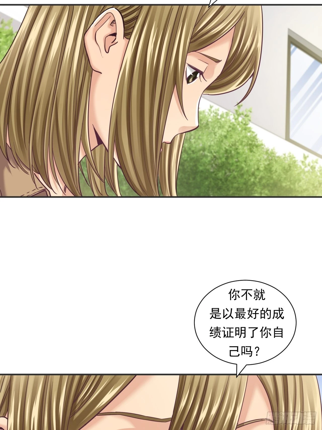 《大赢家（新投资者Z）》苦难的力量 第26页