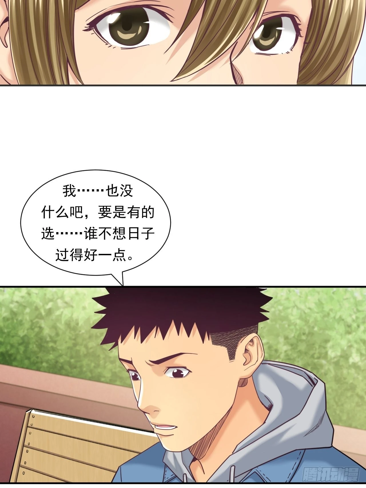 《大赢家（新投资者Z）》苦难的力量 第27页