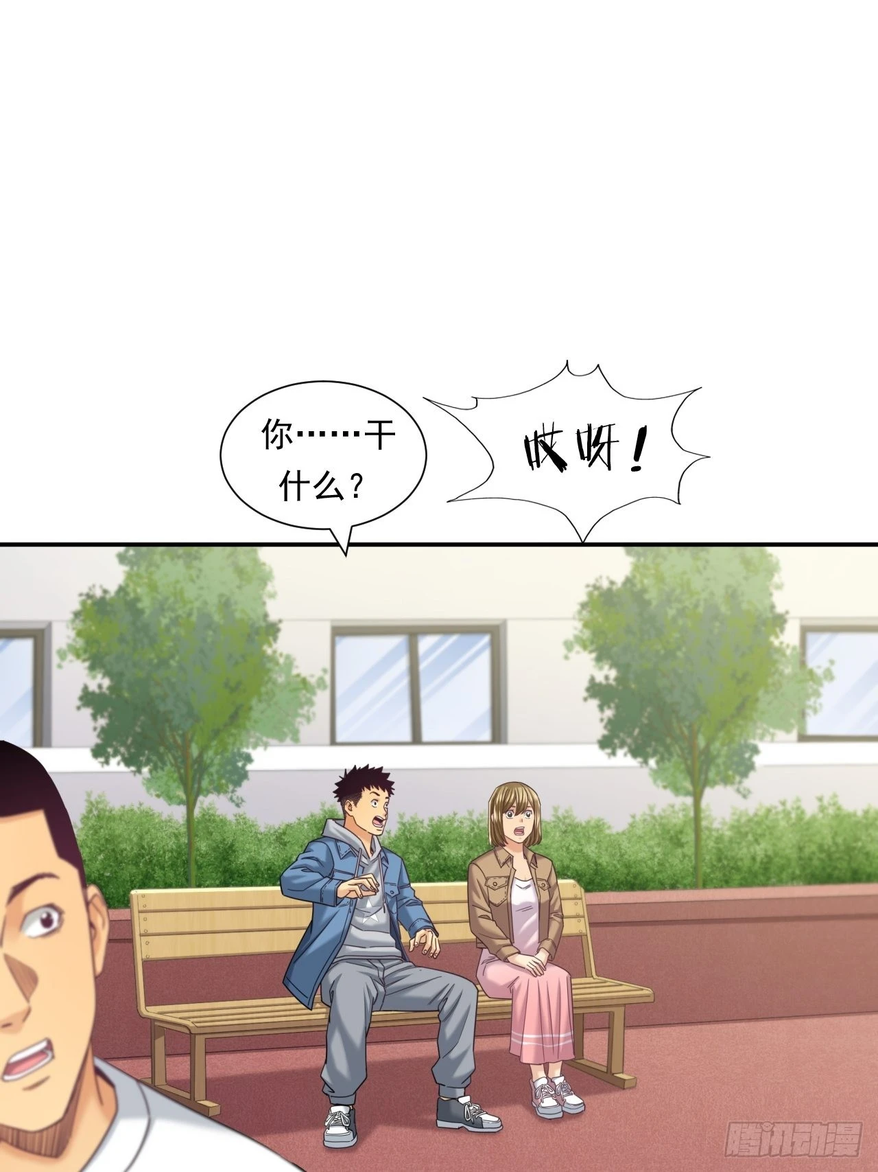 《大赢家（新投资者Z）》苦难的力量 第28页