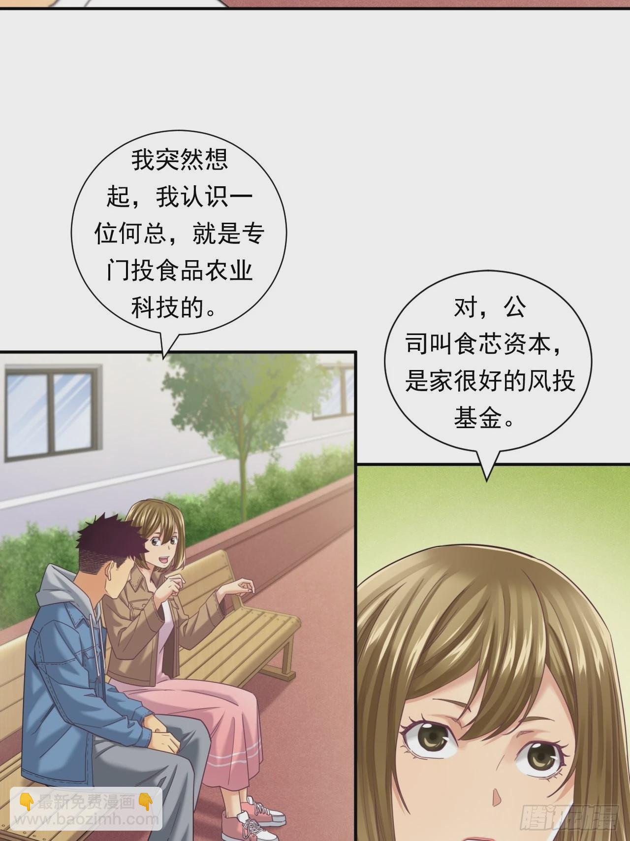 《大赢家（新投资者Z）》苦难的力量 第29页
