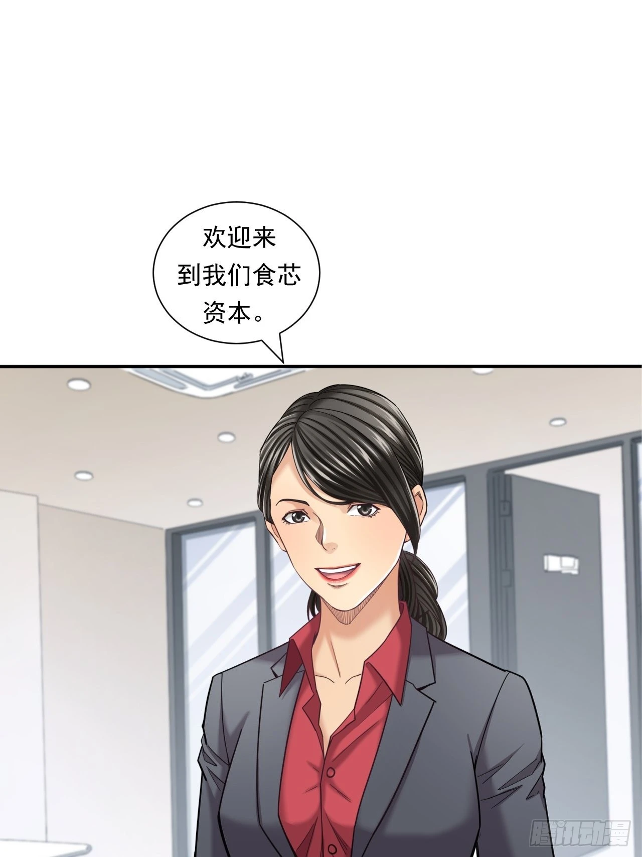 《大赢家（新投资者Z）》苦难的力量 第37页