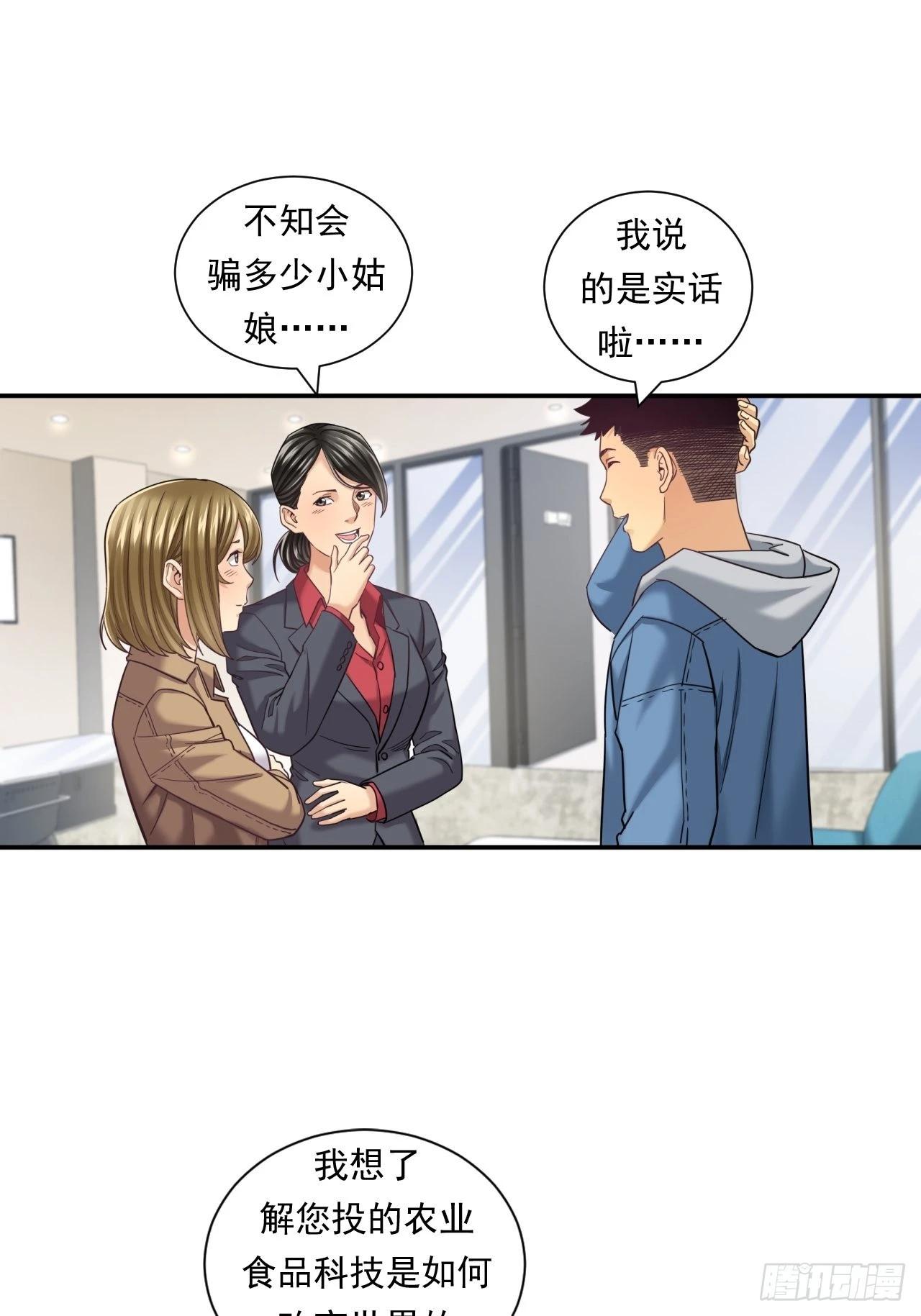 《大赢家（新投资者Z）》苦难的力量 第42页