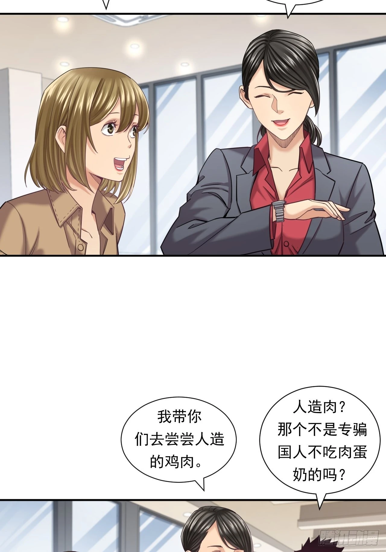 《大赢家（新投资者Z）》苦难的力量 第44页
