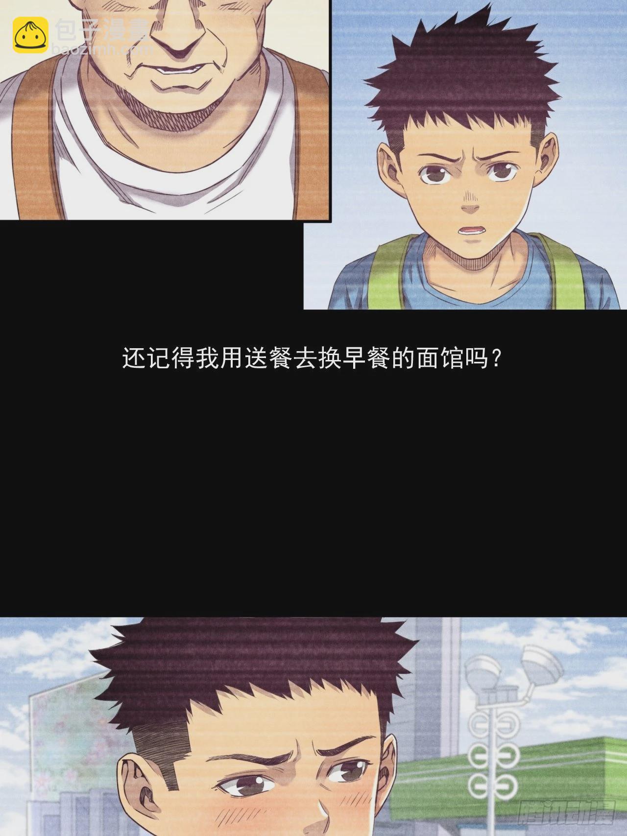 《大赢家（新投资者Z）》苦难的力量 第6页