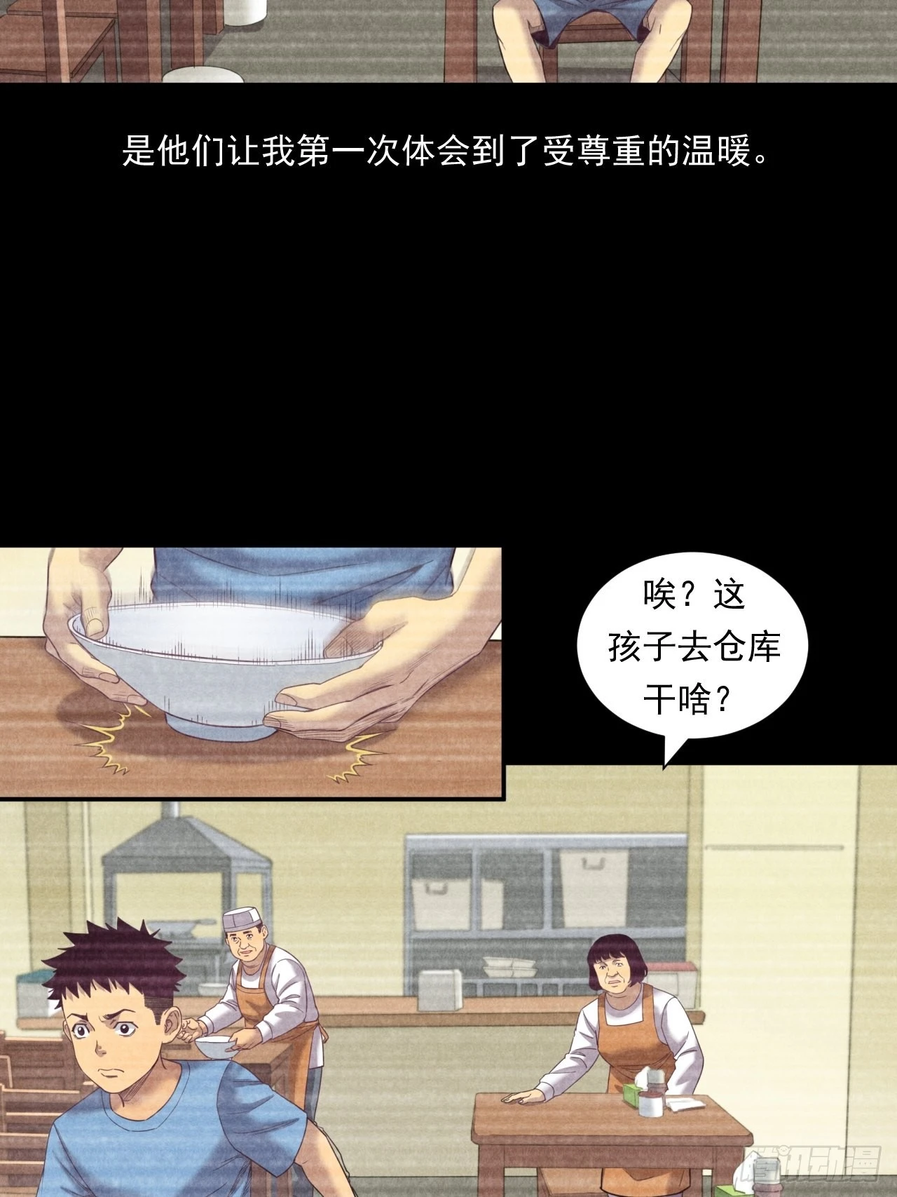 《大赢家（新投资者Z）》苦难的力量 第8页