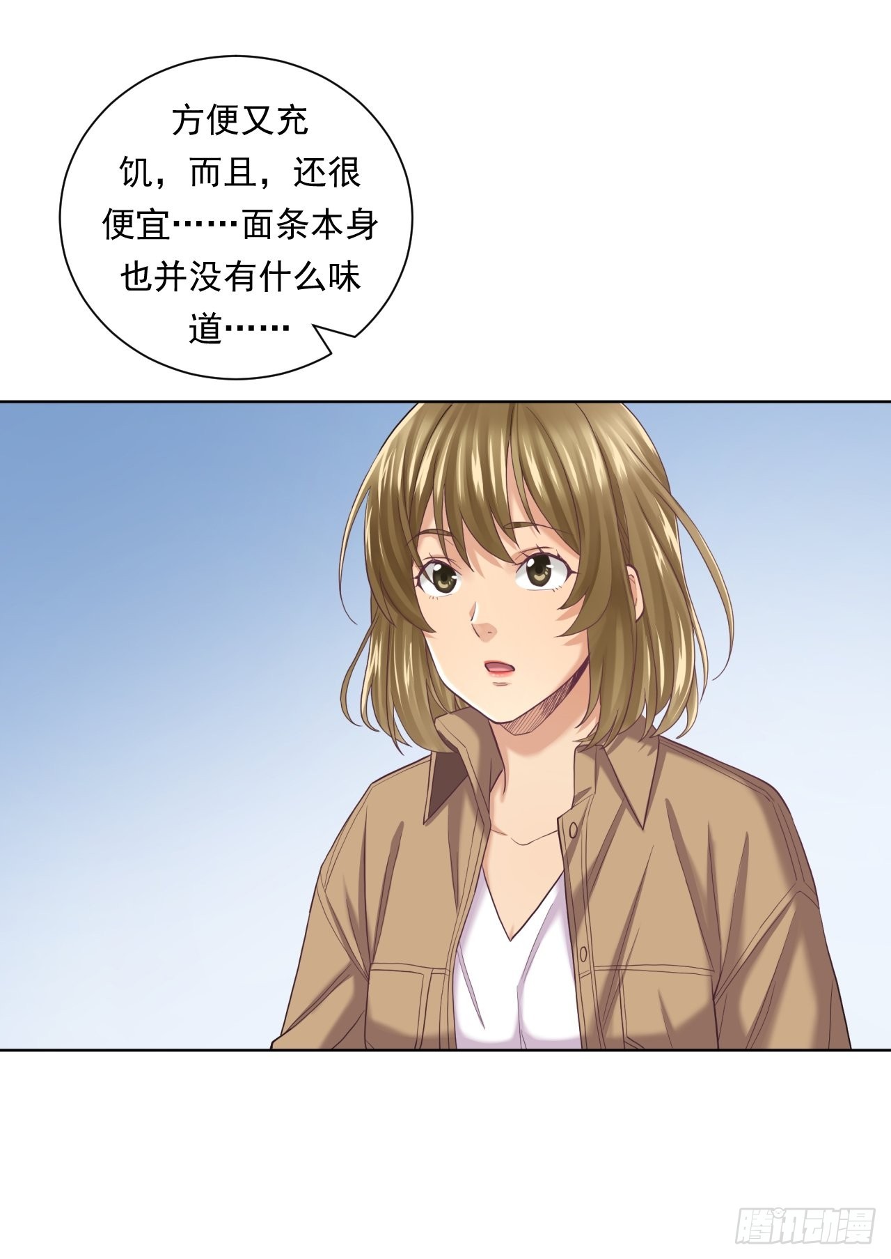 《大赢家（新投资者Z）》蛋白！蛋白！ 第10页