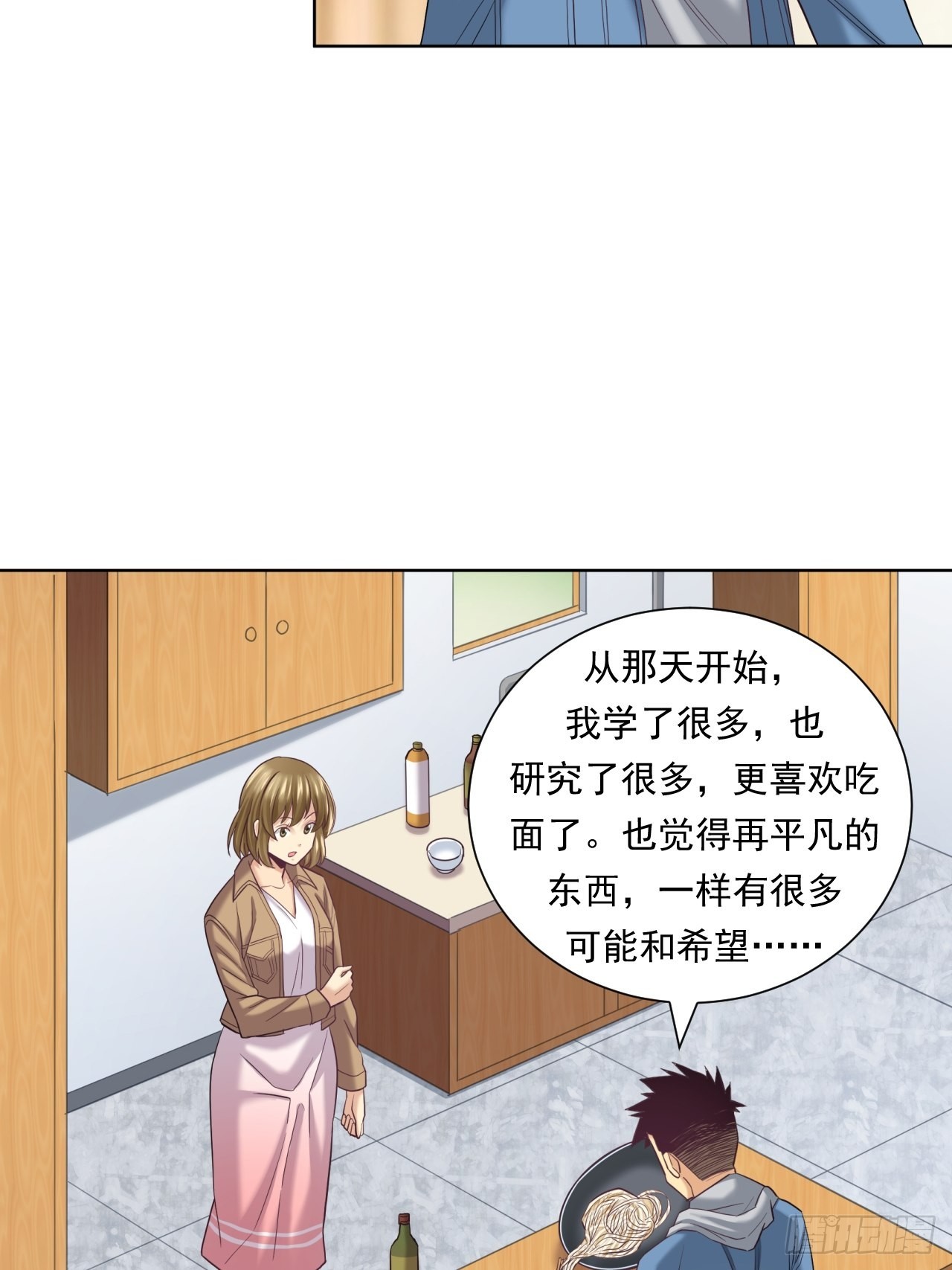 《大赢家（新投资者Z）》蛋白！蛋白！ 第12页