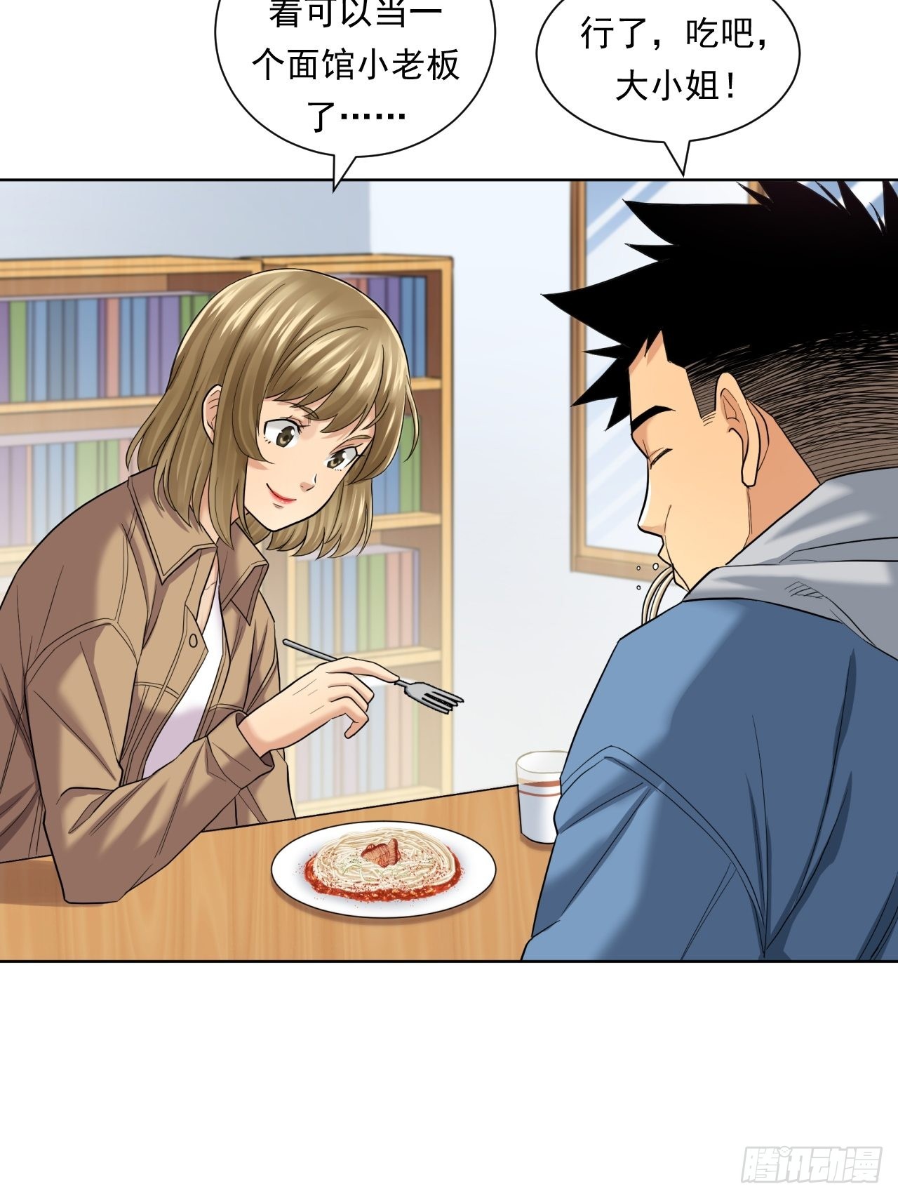 《大赢家（新投资者Z）》蛋白！蛋白！ 第18页