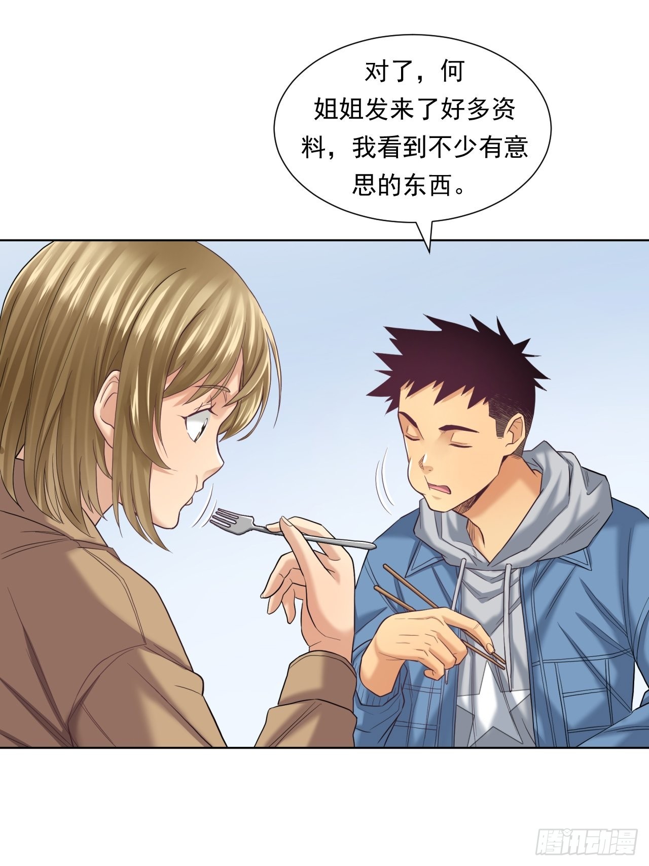 《大赢家（新投资者Z）》蛋白！蛋白！ 第19页