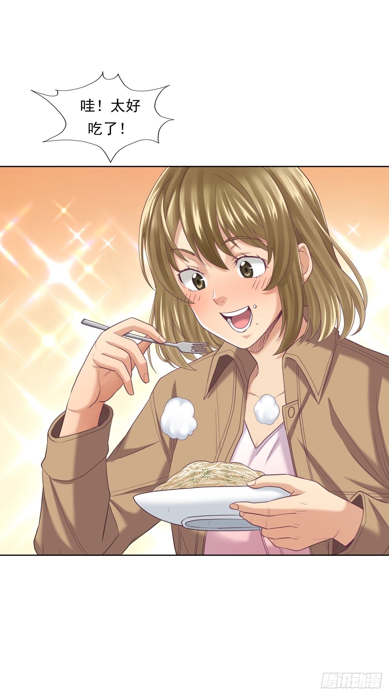 《大赢家（新投资者Z）》蛋白！蛋白！ 第21页