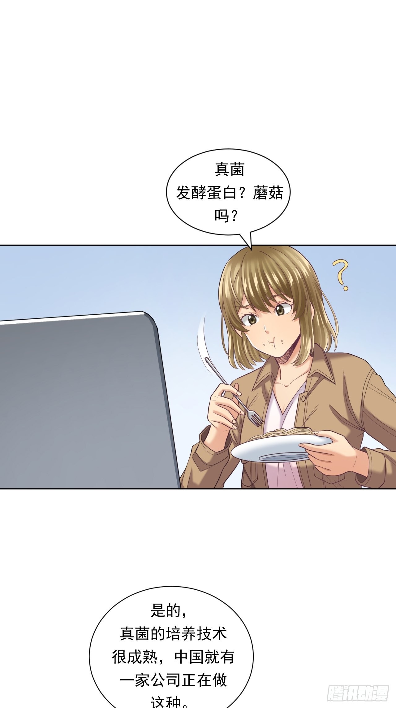 《大赢家（新投资者Z）》蛋白！蛋白！ 第25页