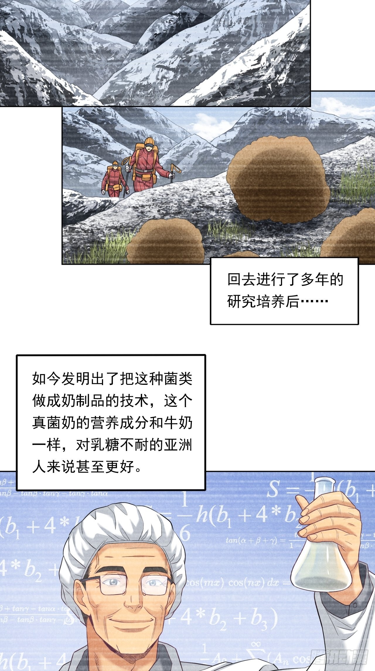 《大赢家（新投资者Z）》蛋白！蛋白！ 第27页
