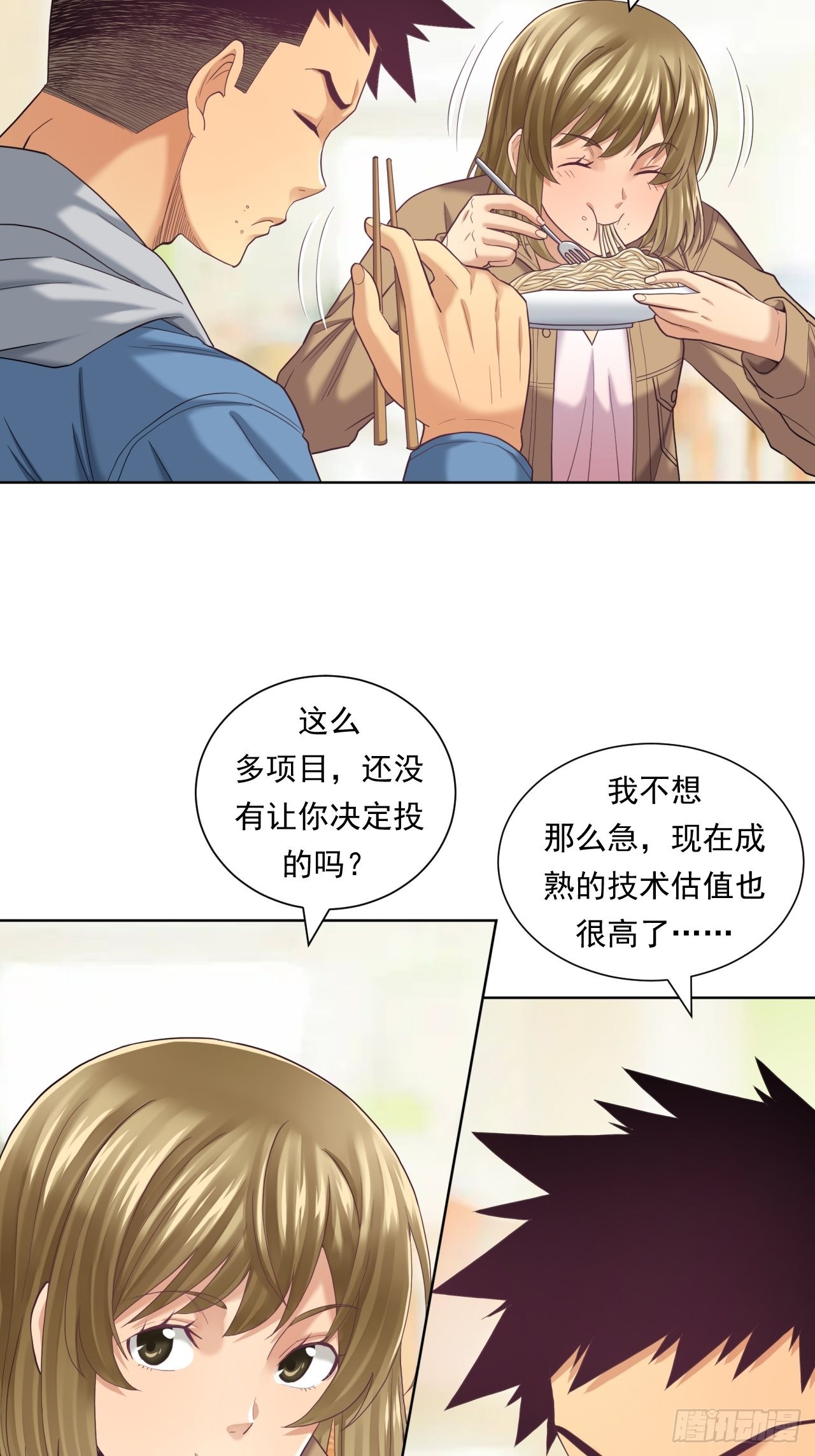 《大赢家（新投资者Z）》蛋白！蛋白！ 第30页