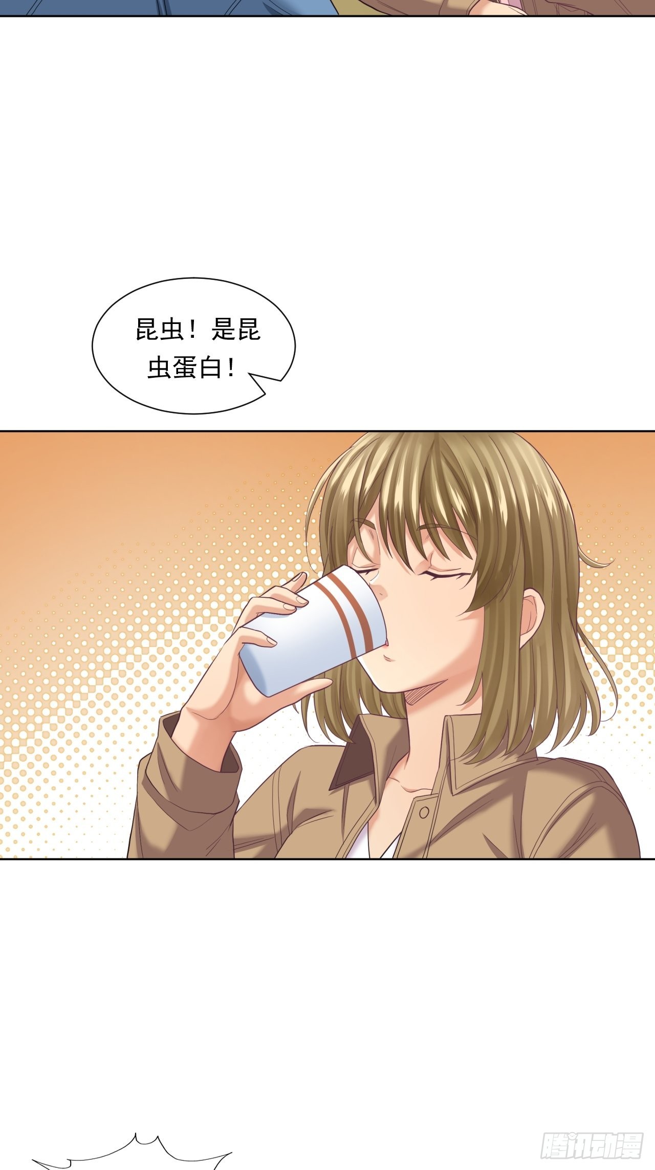 《大赢家（新投资者Z）》蛋白！蛋白！ 第34页
