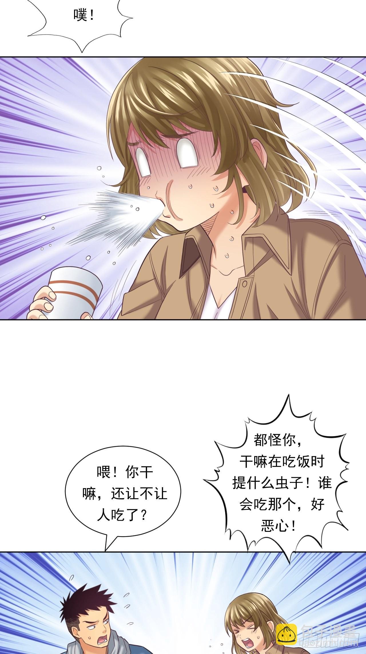 《大赢家（新投资者Z）》蛋白！蛋白！ 第35页