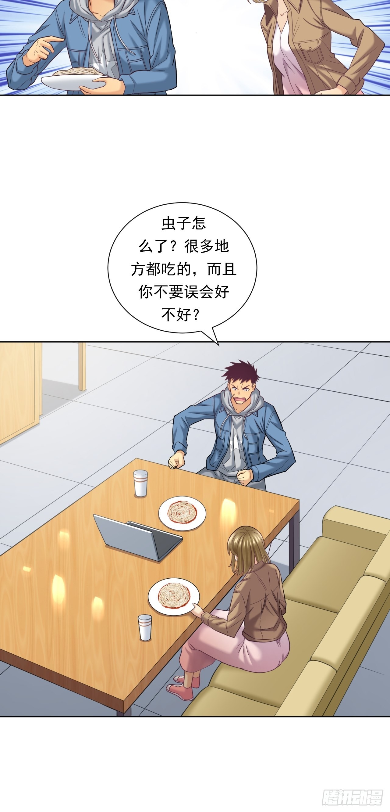 《大赢家（新投资者Z）》蛋白！蛋白！ 第36页