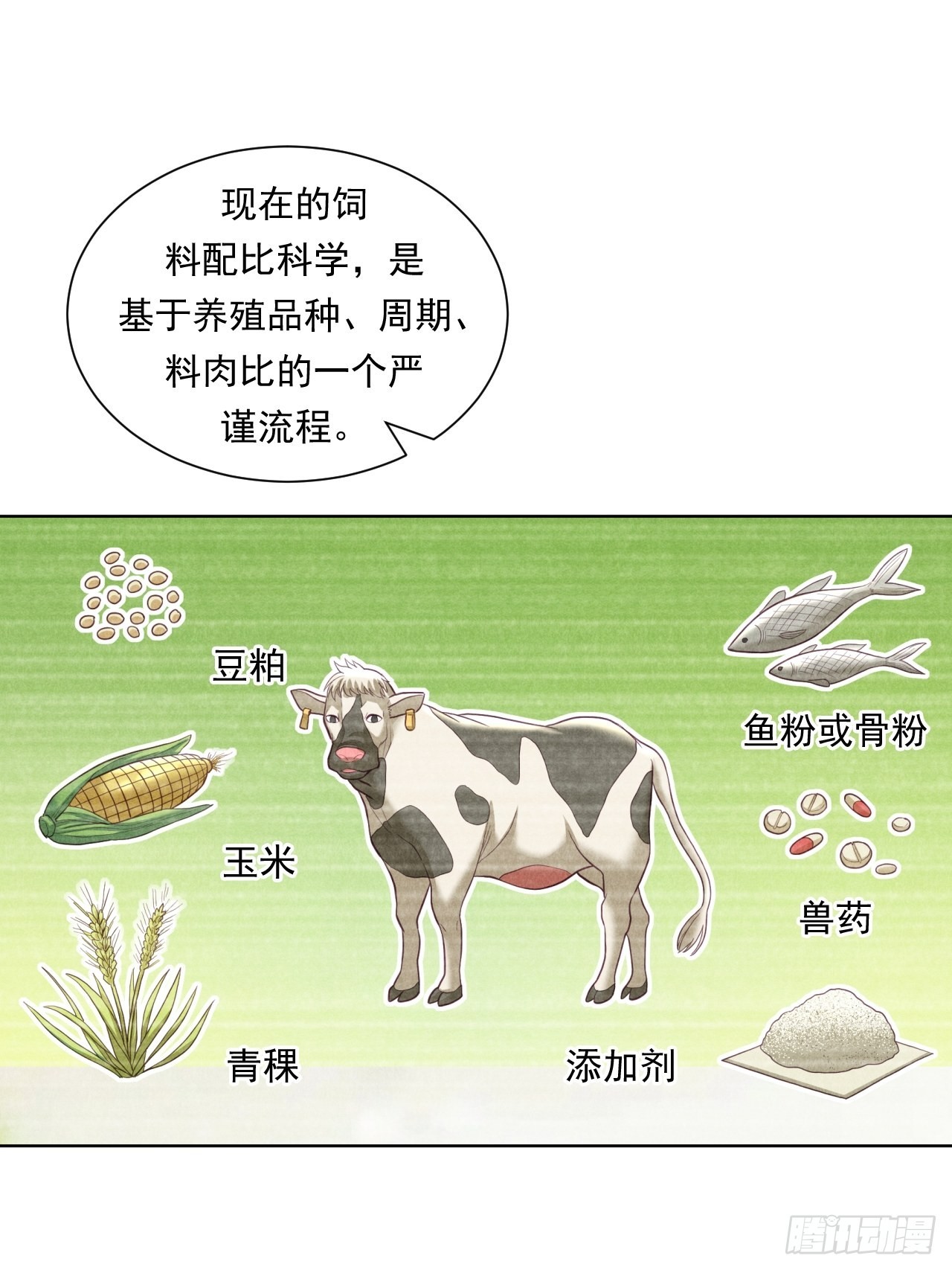 《大赢家（新投资者Z）》蛋白！蛋白！ 第39页