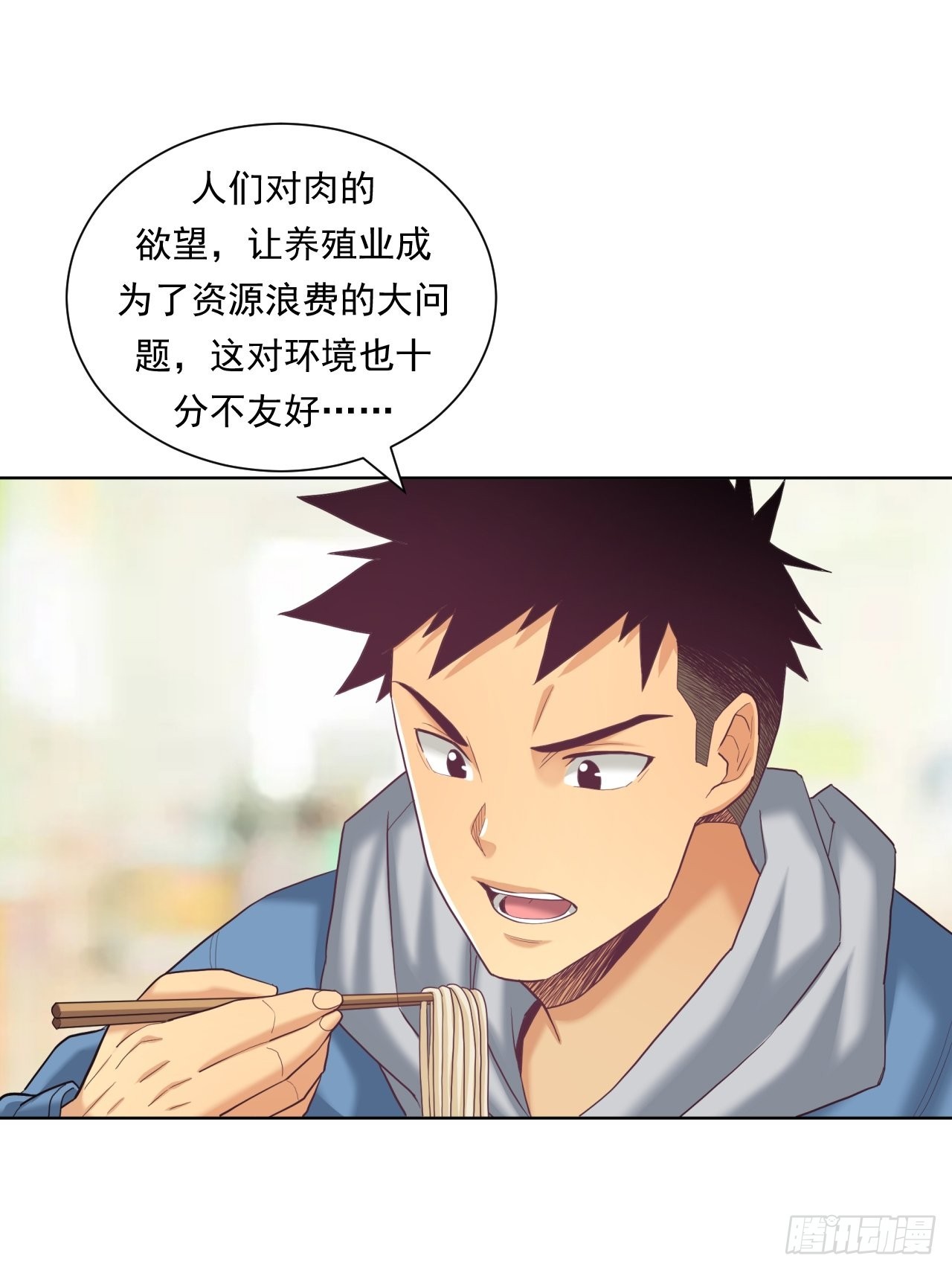 《大赢家（新投资者Z）》蛋白！蛋白！ 第40页