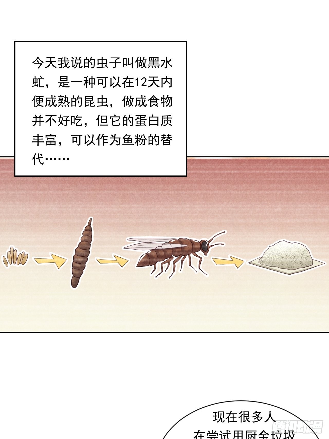 《大赢家（新投资者Z）》蛋白！蛋白！ 第41页