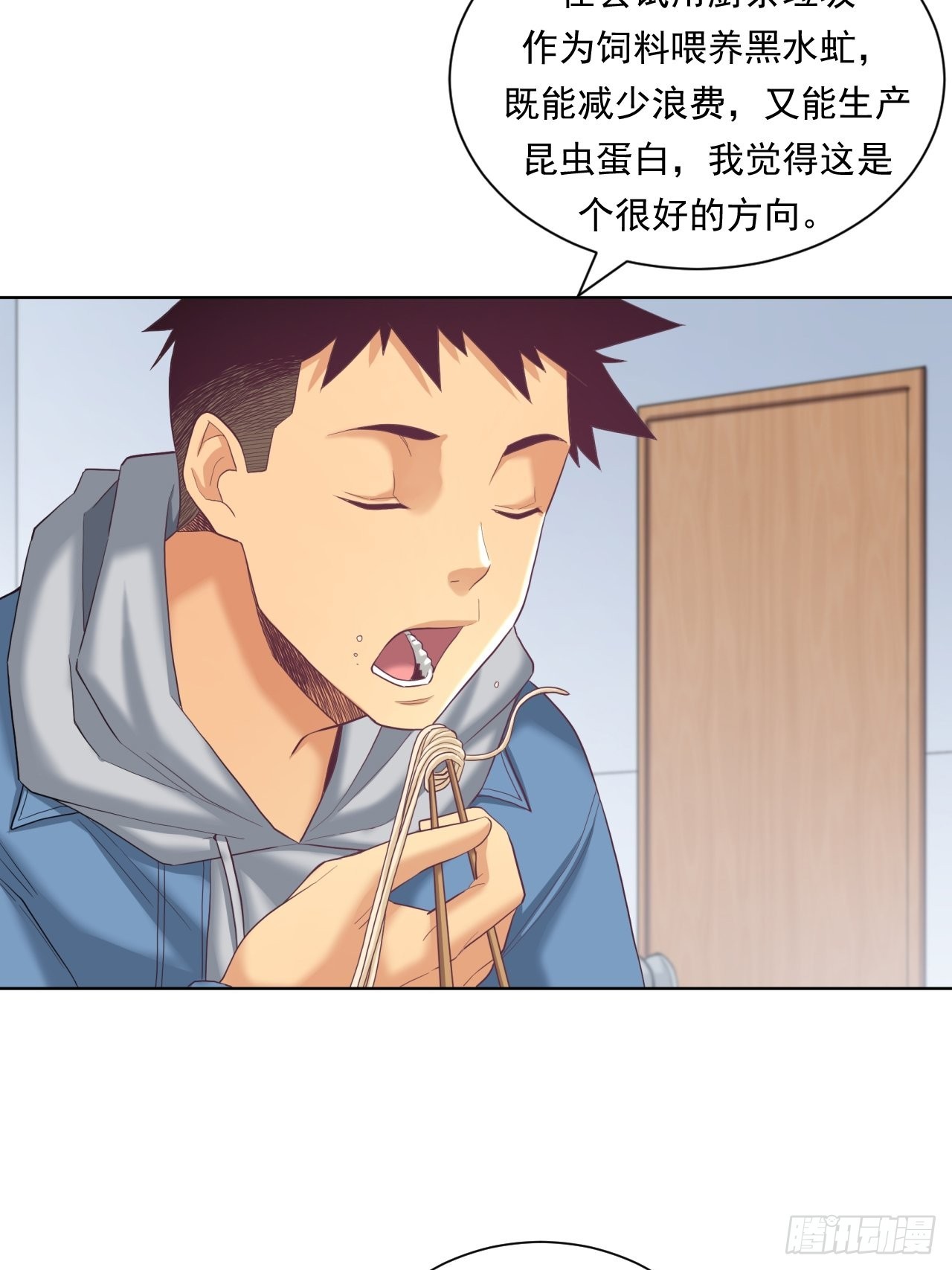 《大赢家（新投资者Z）》蛋白！蛋白！ 第42页