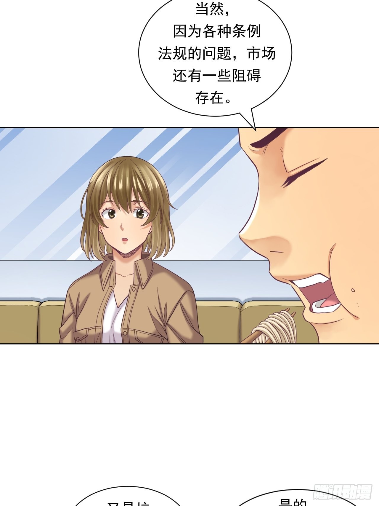 《大赢家（新投资者Z）》蛋白！蛋白！ 第43页