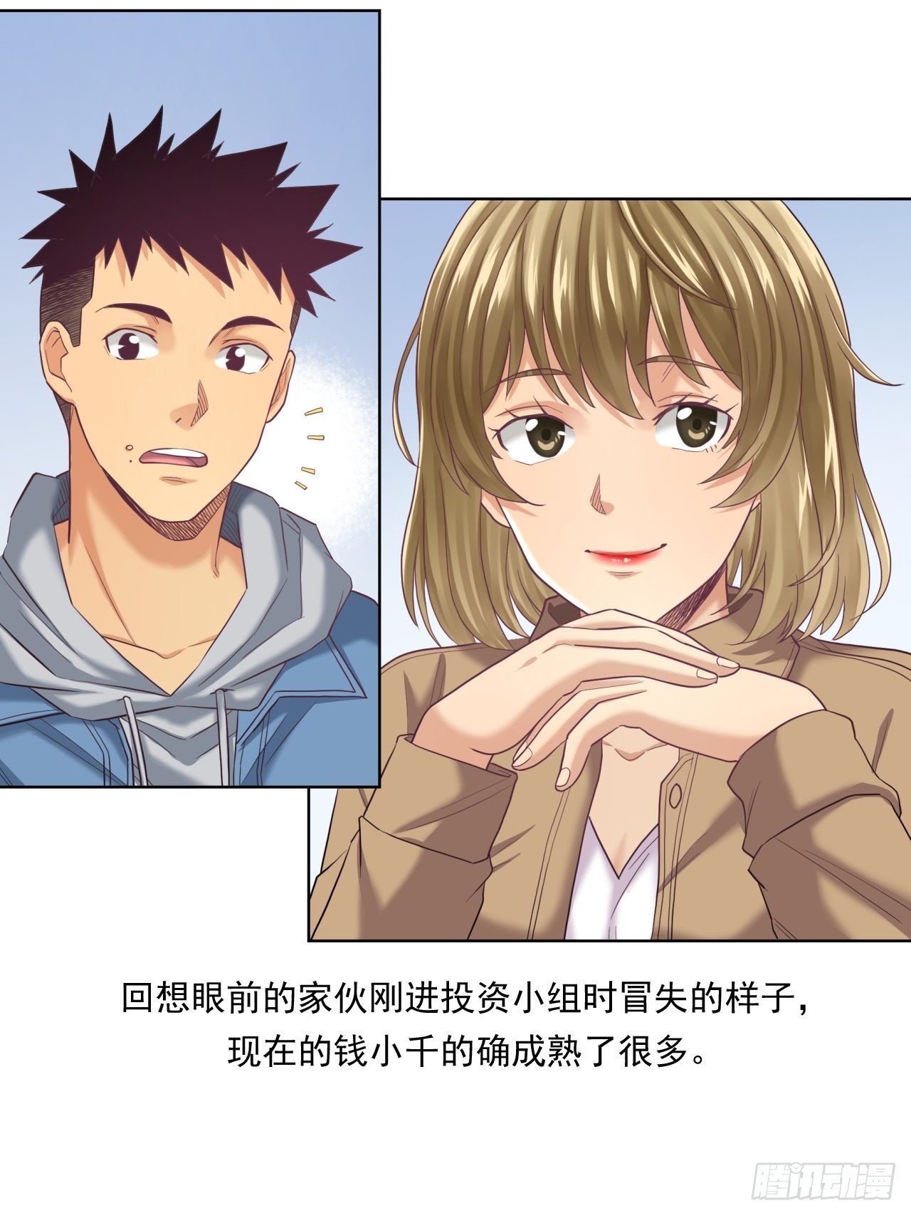 《大赢家（新投资者Z）》蛋白！蛋白！ 第46页