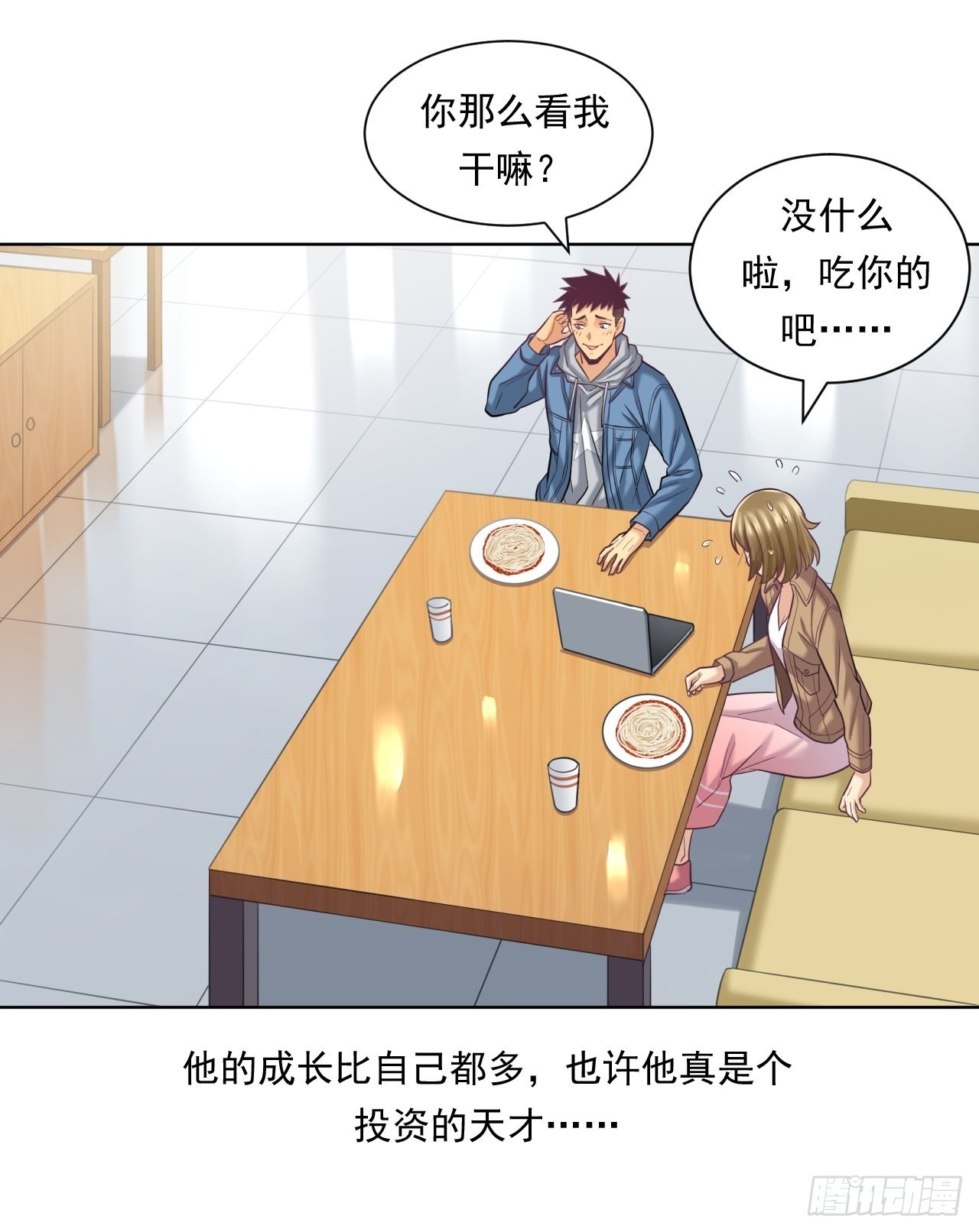 《大赢家（新投资者Z）》蛋白！蛋白！ 第47页