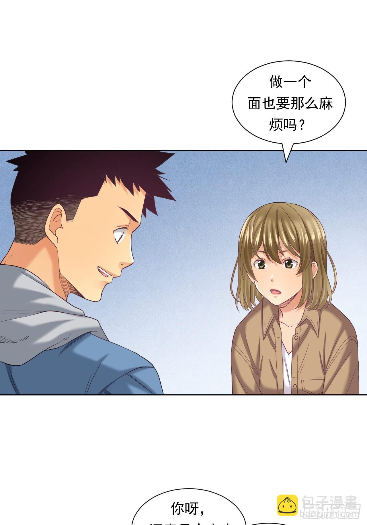 《大赢家（新投资者Z）》蛋白！蛋白！ 第8页