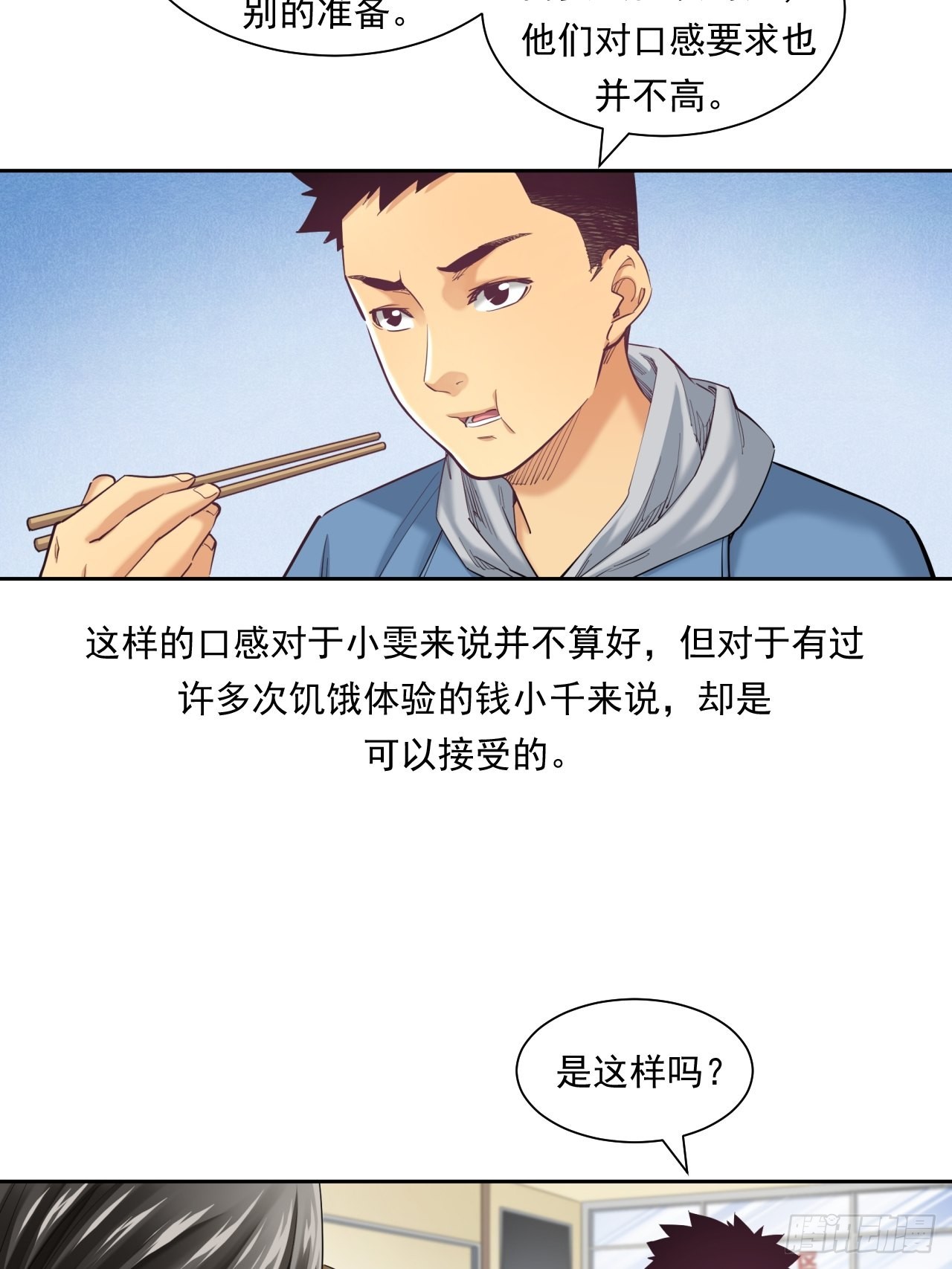 《大赢家（新投资者Z）》来吃肉吧！ 第10页