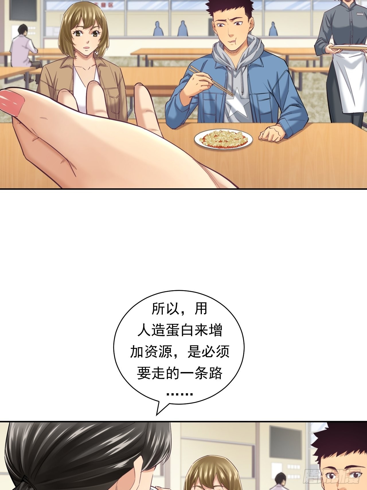 《大赢家（新投资者Z）》来吃肉吧！ 第14页