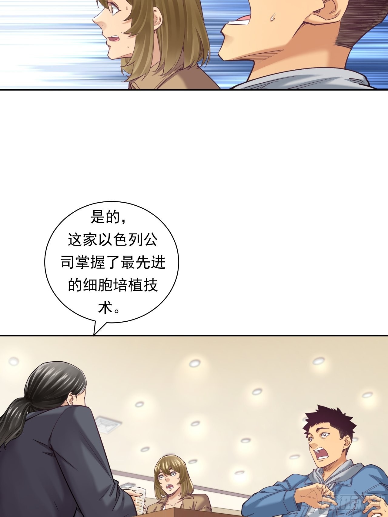 《大赢家（新投资者Z）》来吃肉吧！ 第34页