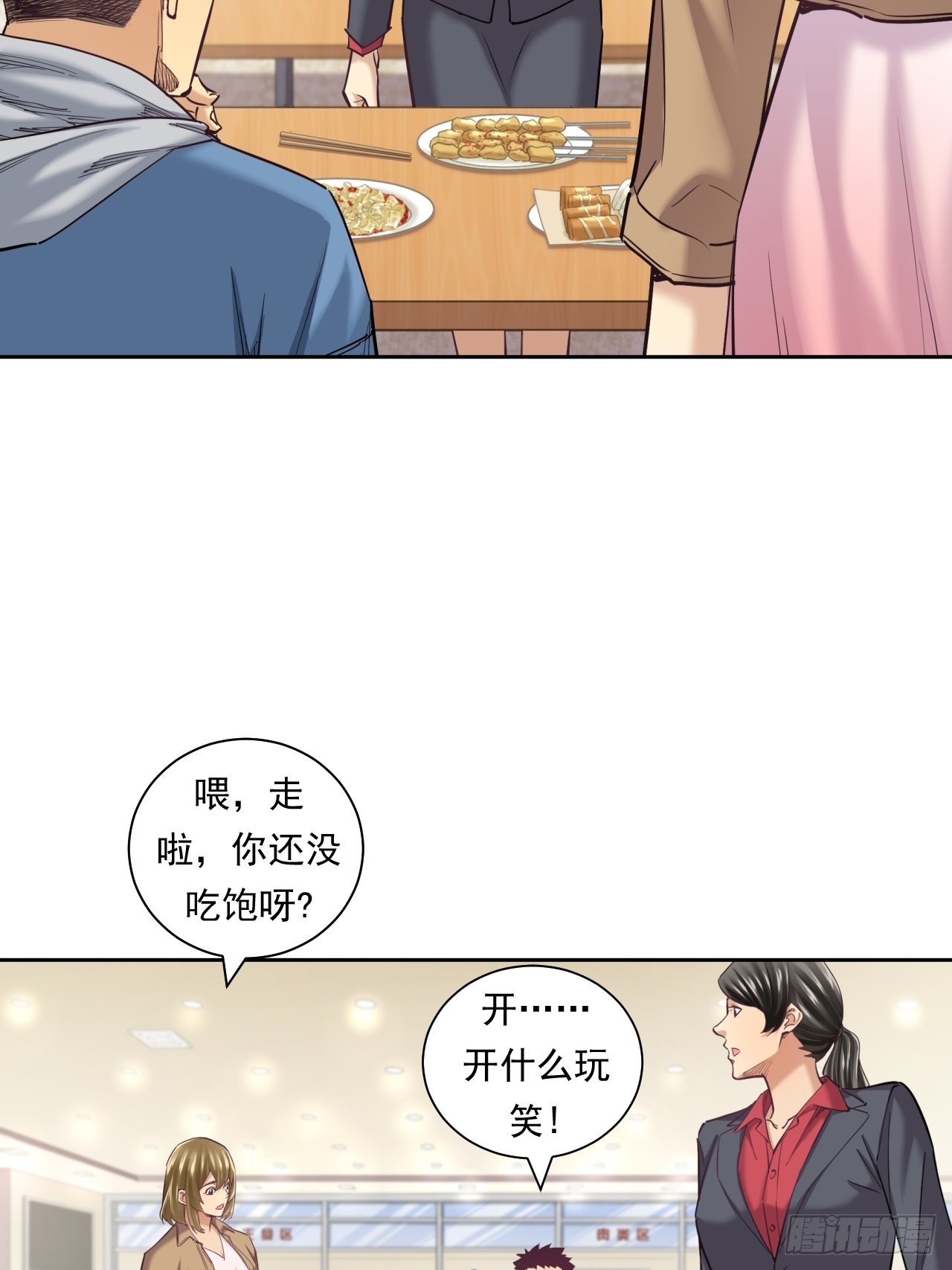 《大赢家（新投资者Z）》来吃肉吧！ 第37页