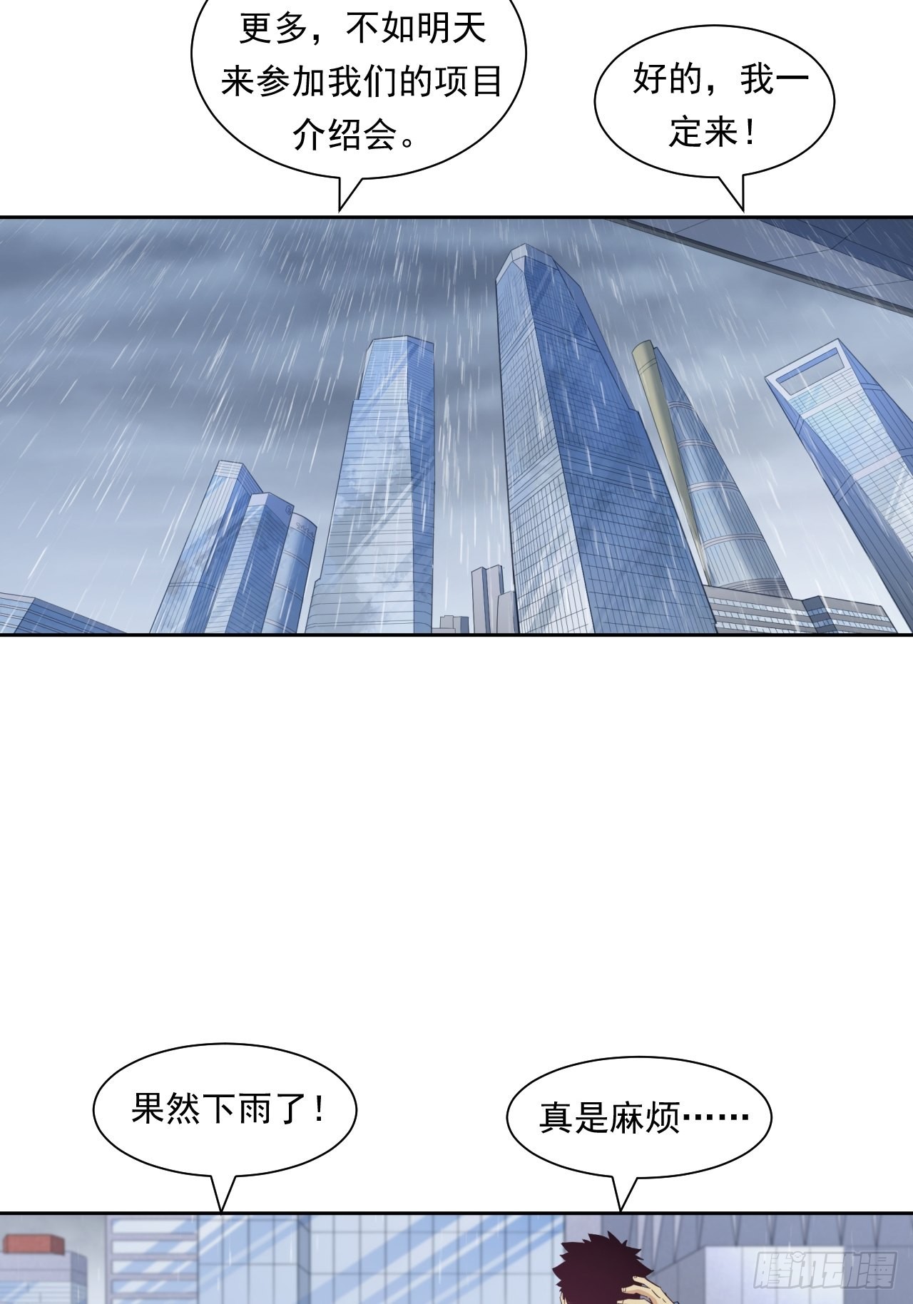 《大赢家（新投资者Z）》来吃肉吧！ 第41页
