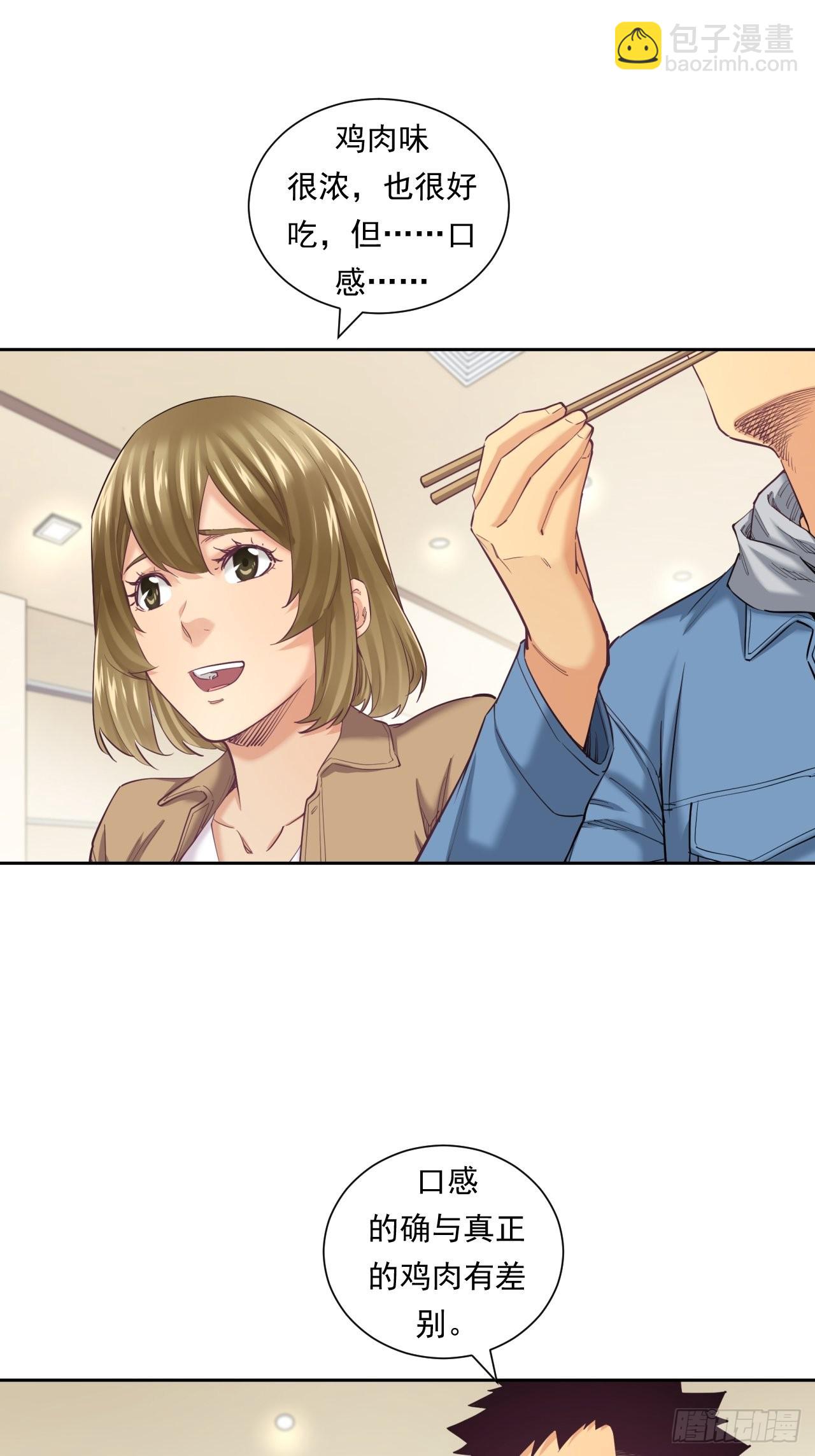《大赢家（新投资者Z）》来吃肉吧！ 第5页