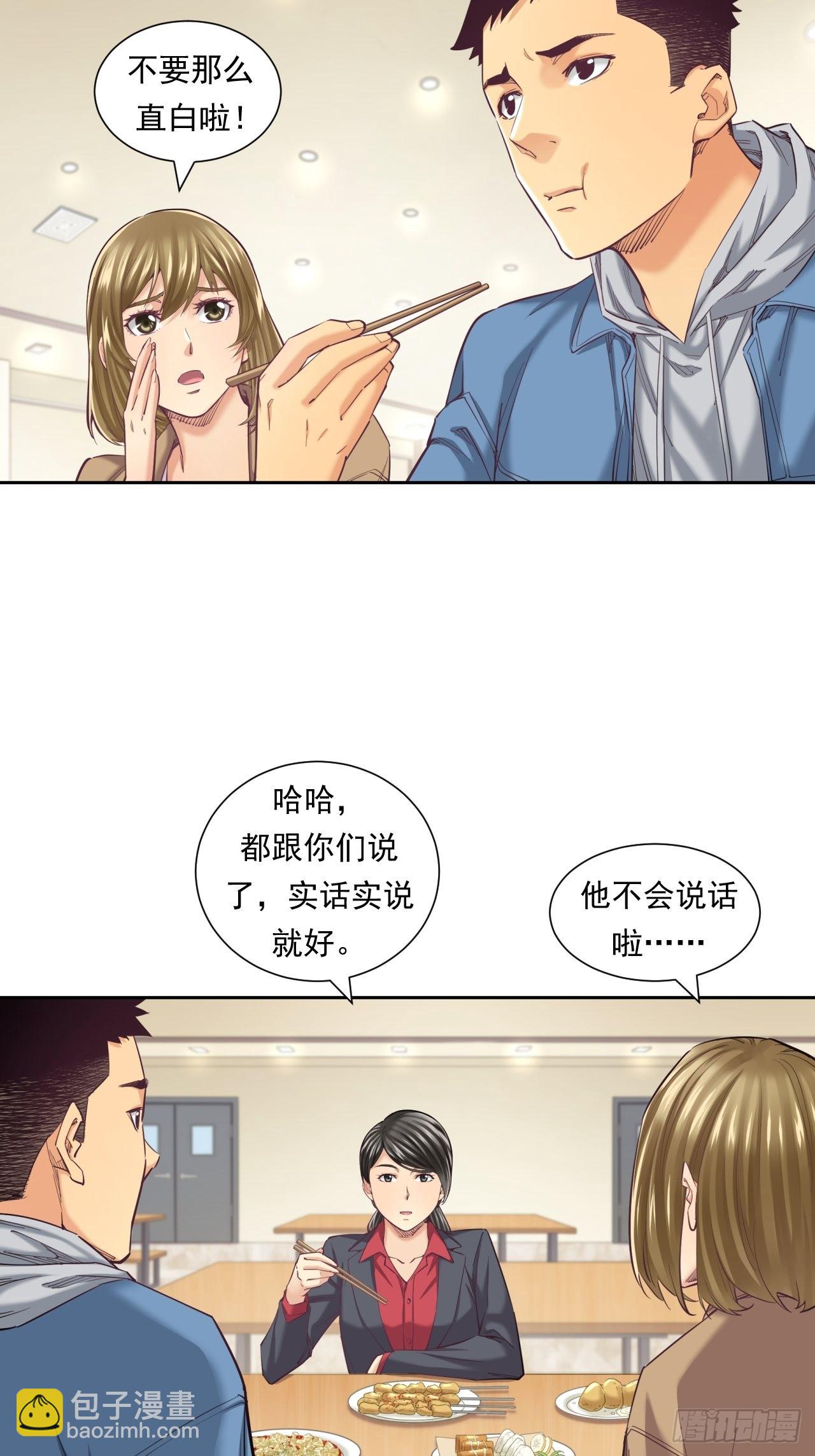 《大赢家（新投资者Z）》来吃肉吧！ 第6页