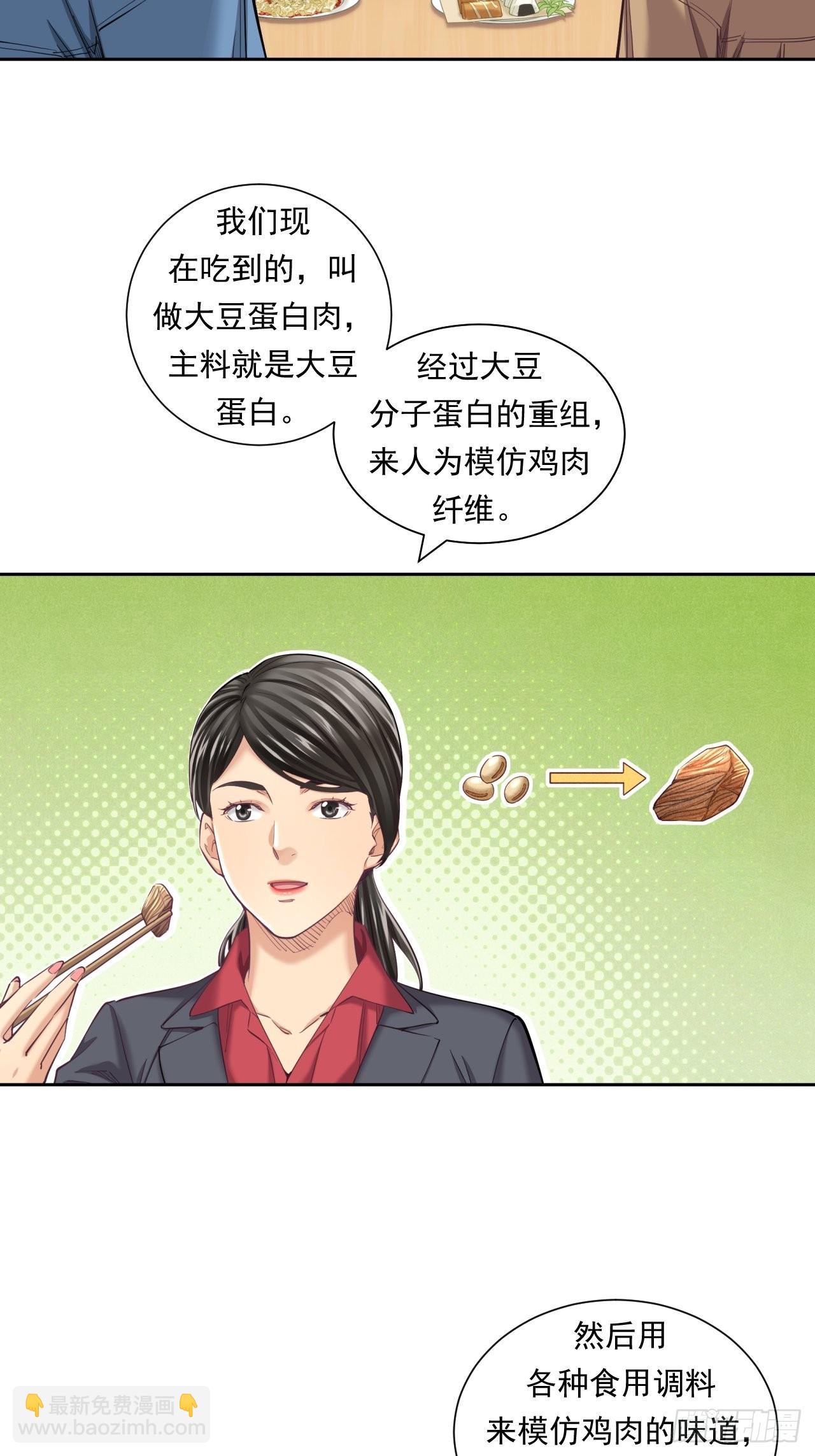 《大赢家（新投资者Z）》来吃肉吧！ 第7页