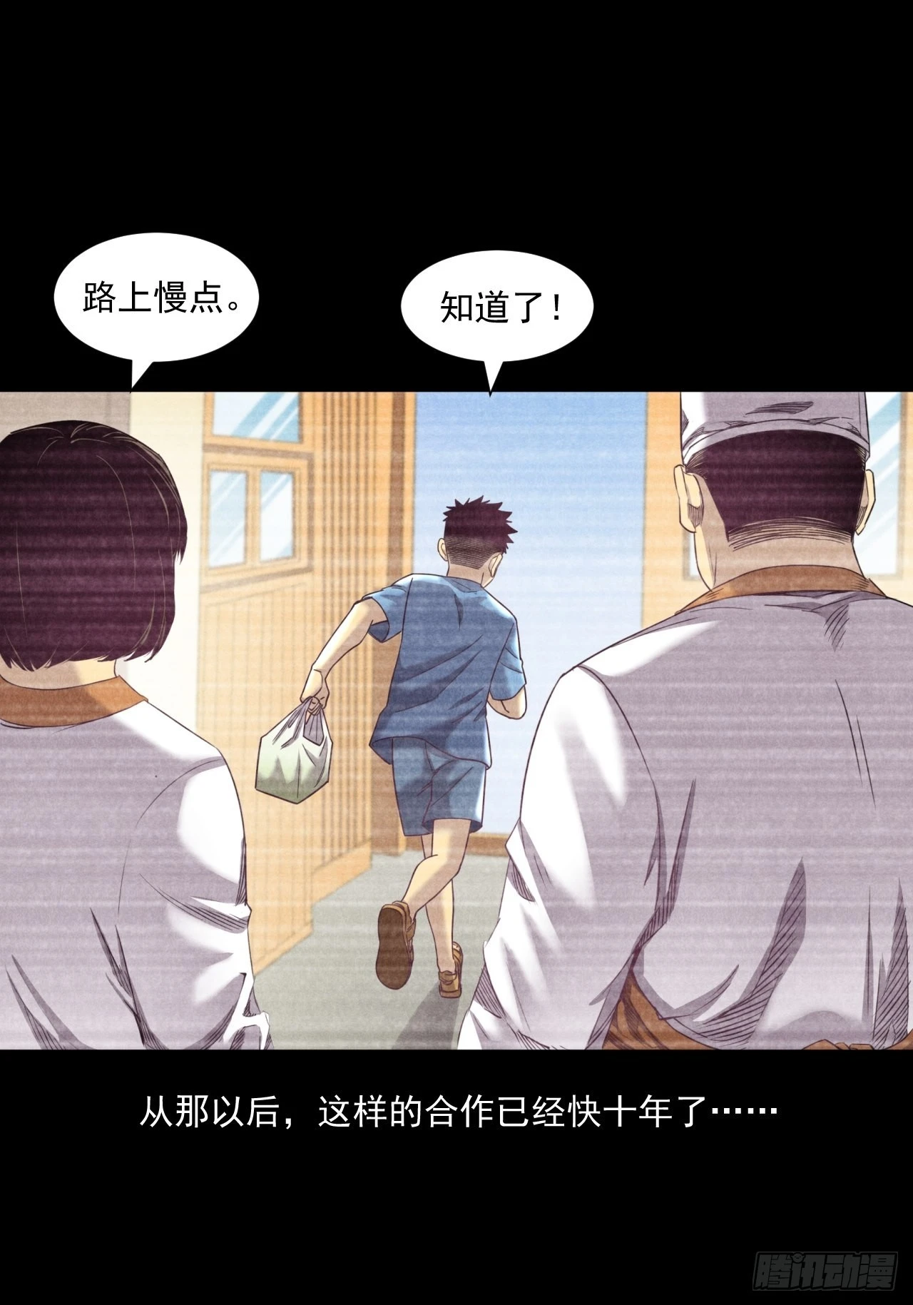 《大赢家（新投资者Z）》苦难的力量 第12页