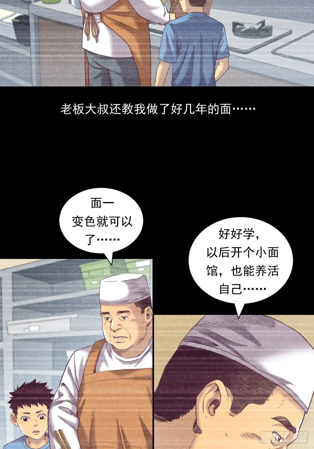 《大赢家（新投资者Z）》苦难的力量 第15页
