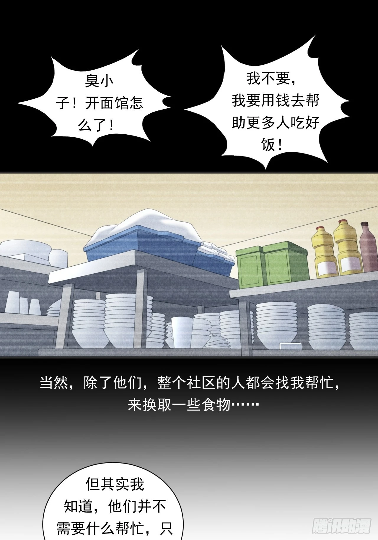 《大赢家（新投资者Z）》苦难的力量 第18页