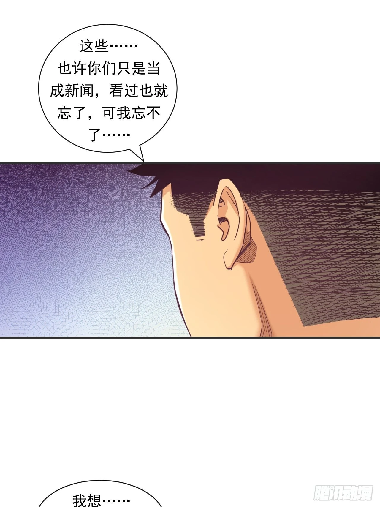 《大赢家（新投资者Z）》苦难的力量 第22页