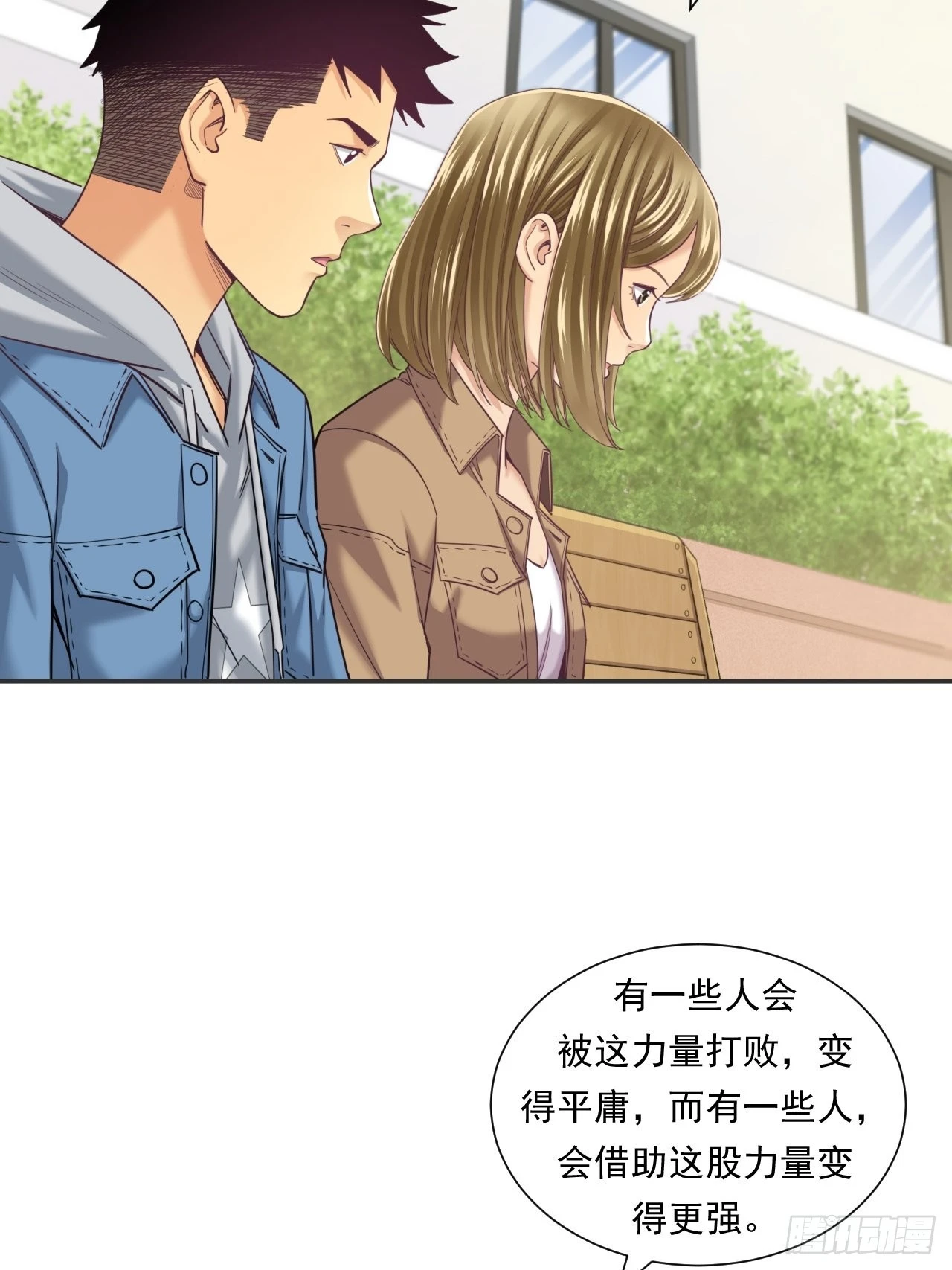 《大赢家（新投资者Z）》苦难的力量 第25页