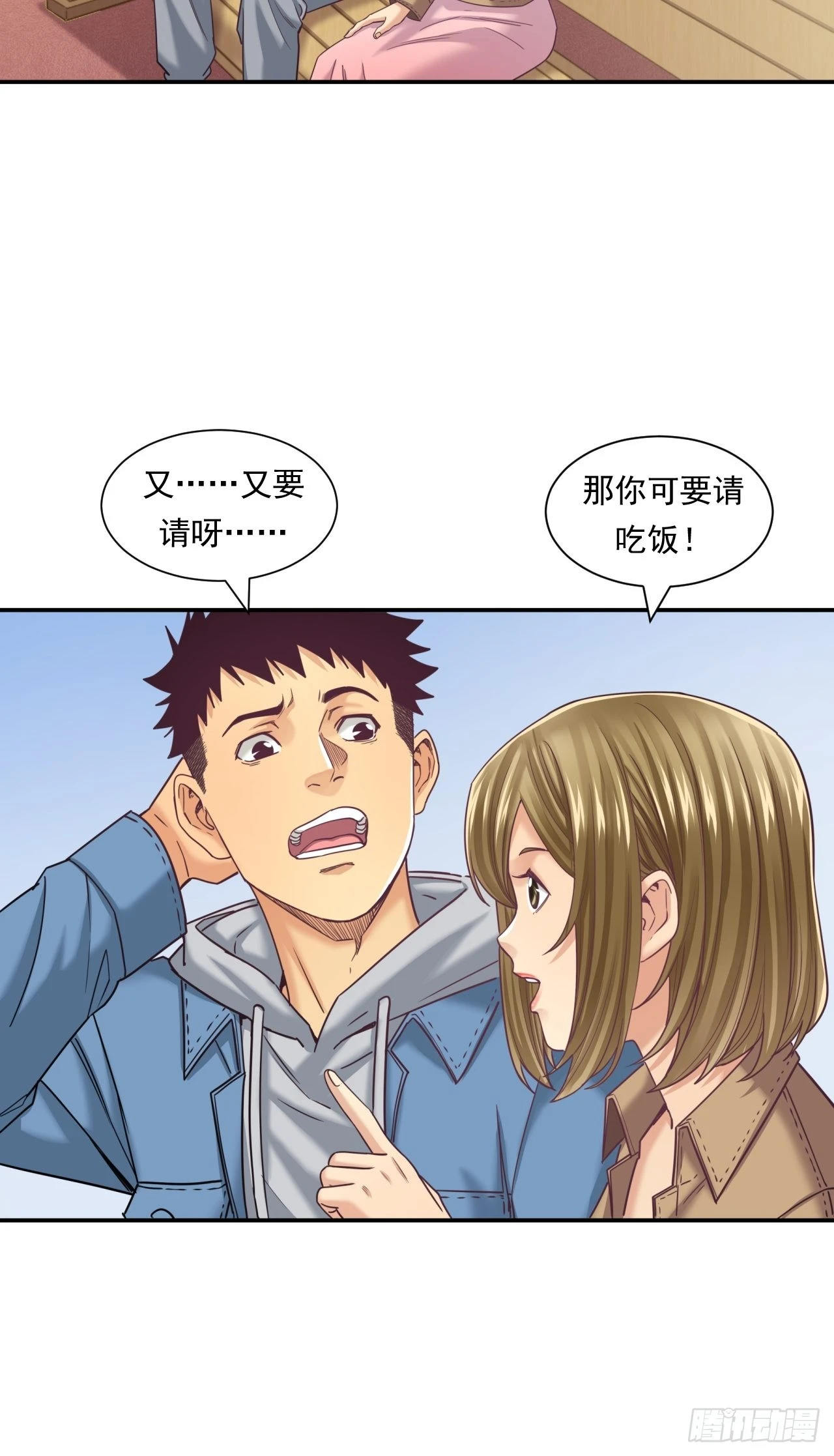 《大赢家（新投资者Z）》苦难的力量 第31页