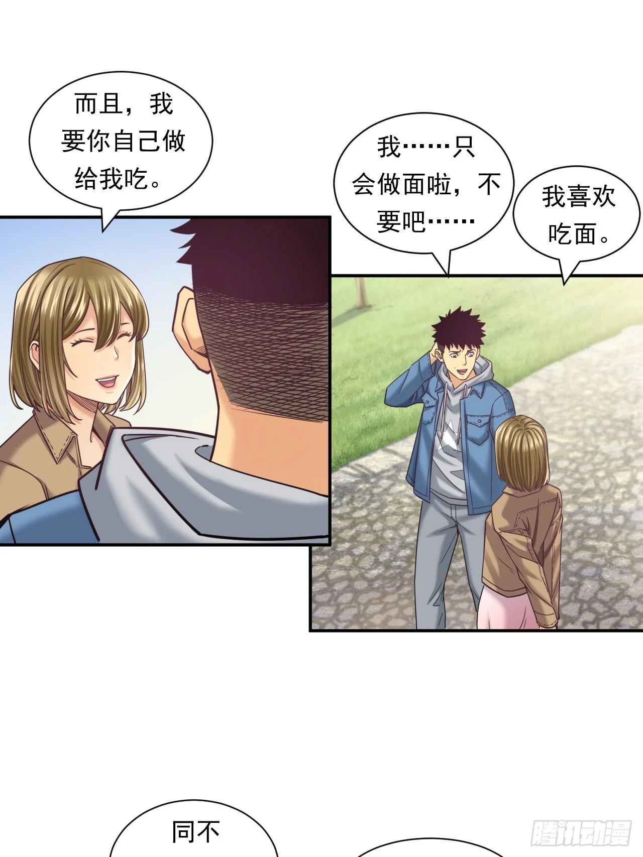 《大赢家（新投资者Z）》苦难的力量 第32页