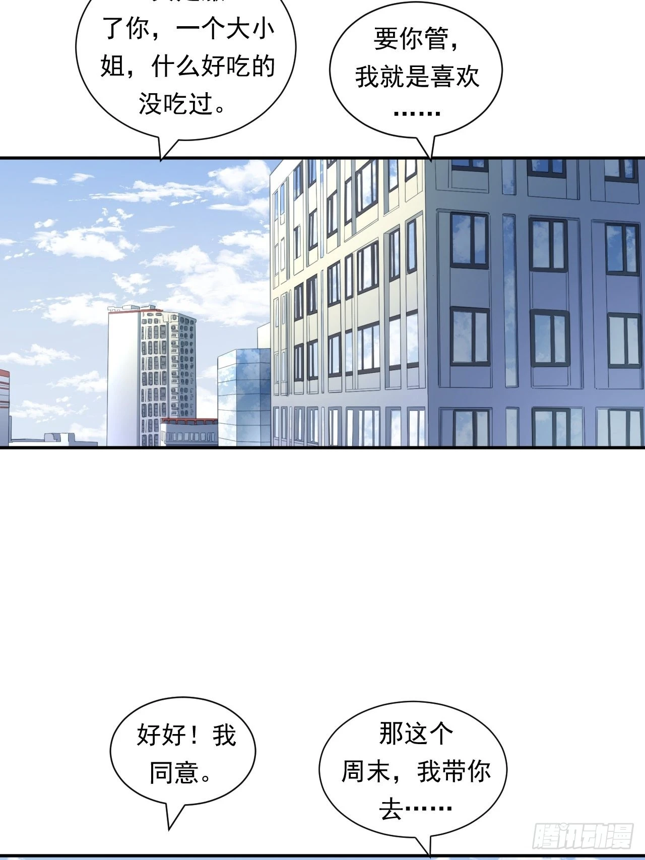 《大赢家（新投资者Z）》苦难的力量 第34页