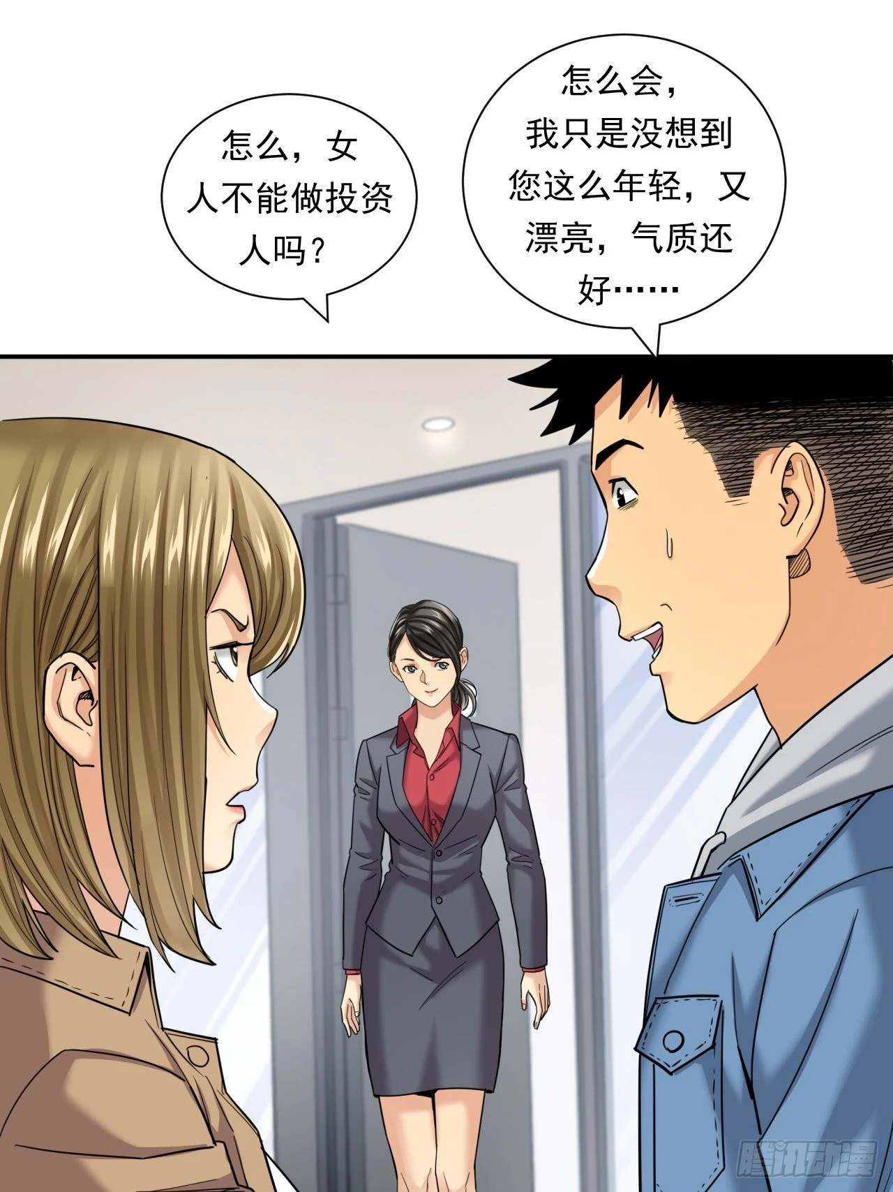 《大赢家（新投资者Z）》苦难的力量 第40页