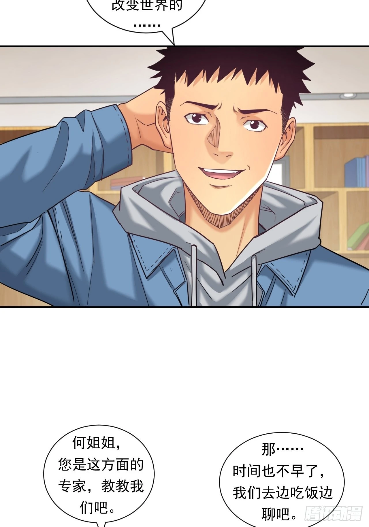 《大赢家（新投资者Z）》苦难的力量 第43页