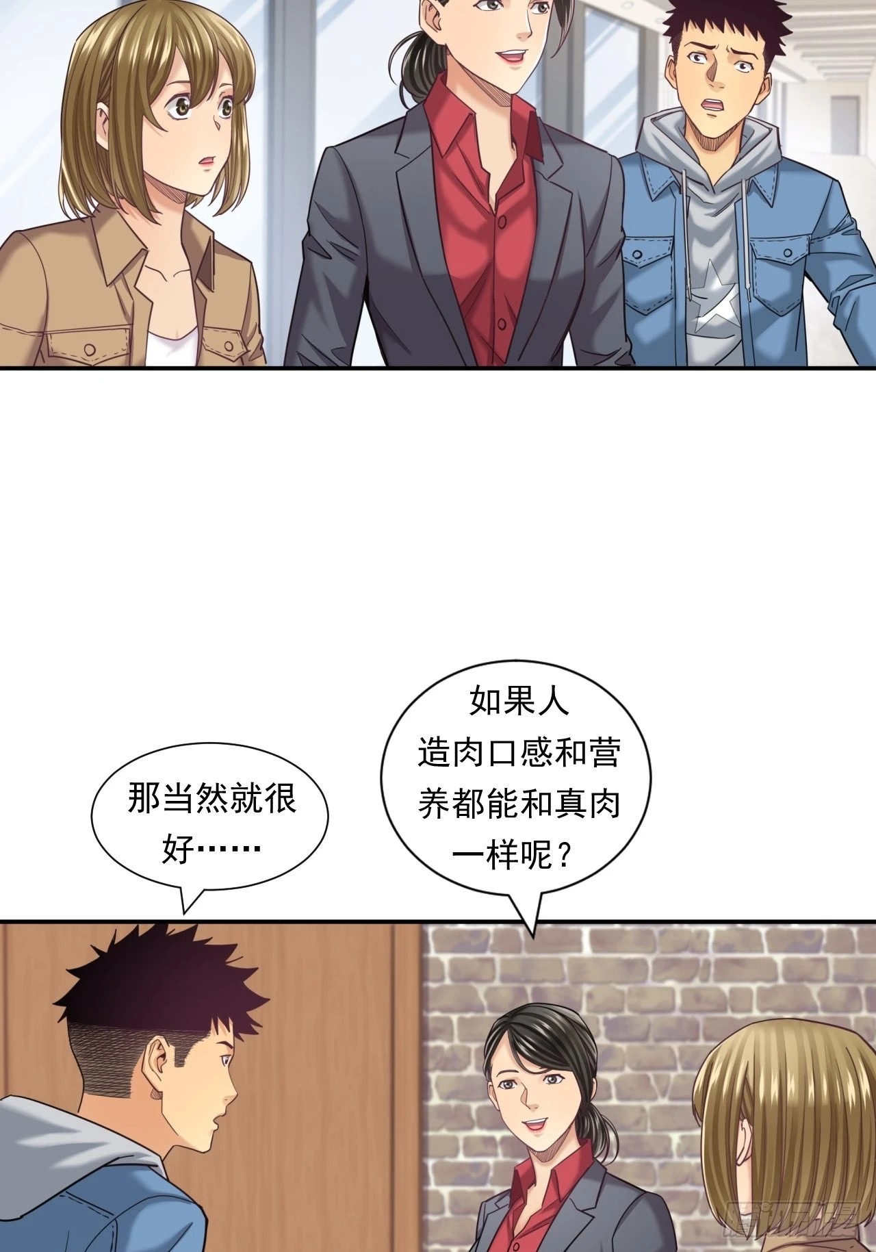 《大赢家（新投资者Z）》苦难的力量 第45页