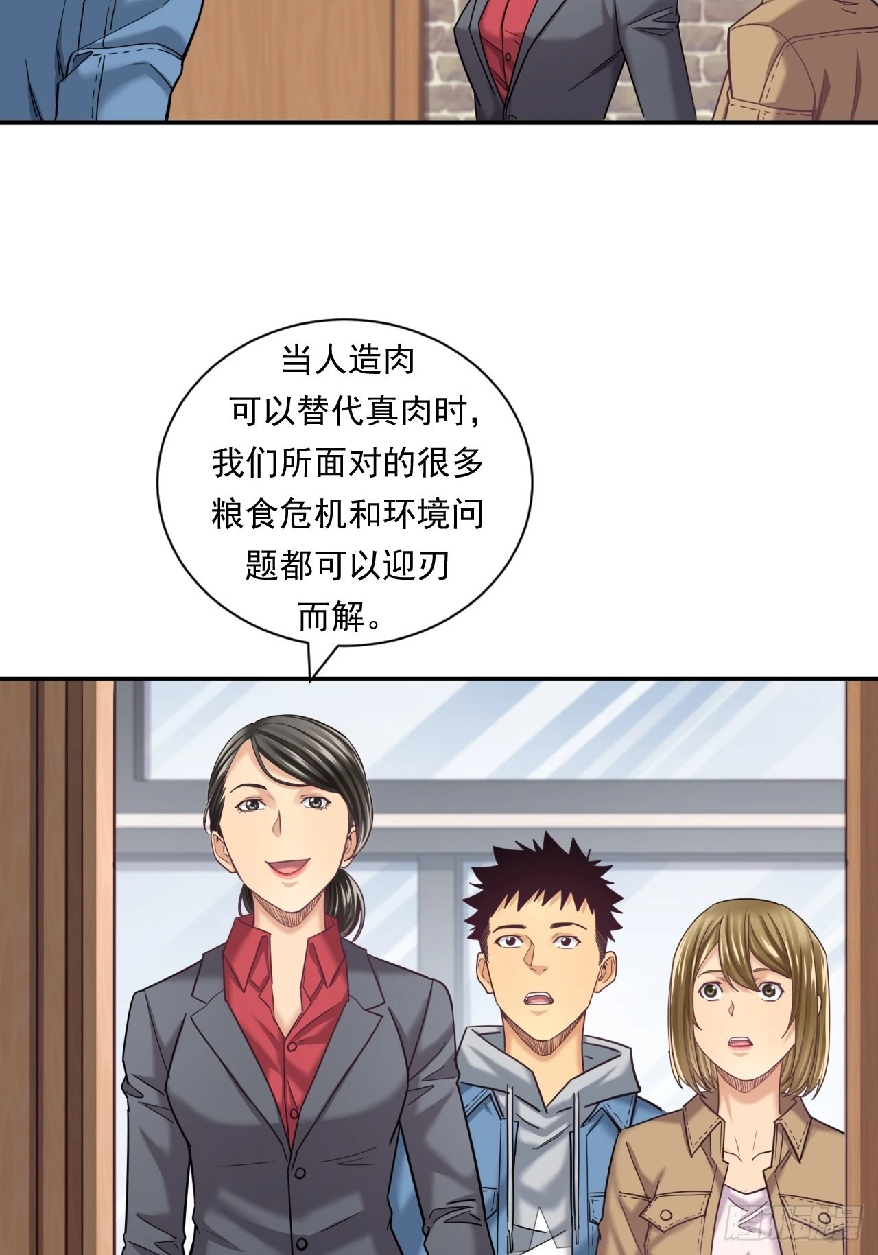 《大赢家（新投资者Z）》苦难的力量 第46页