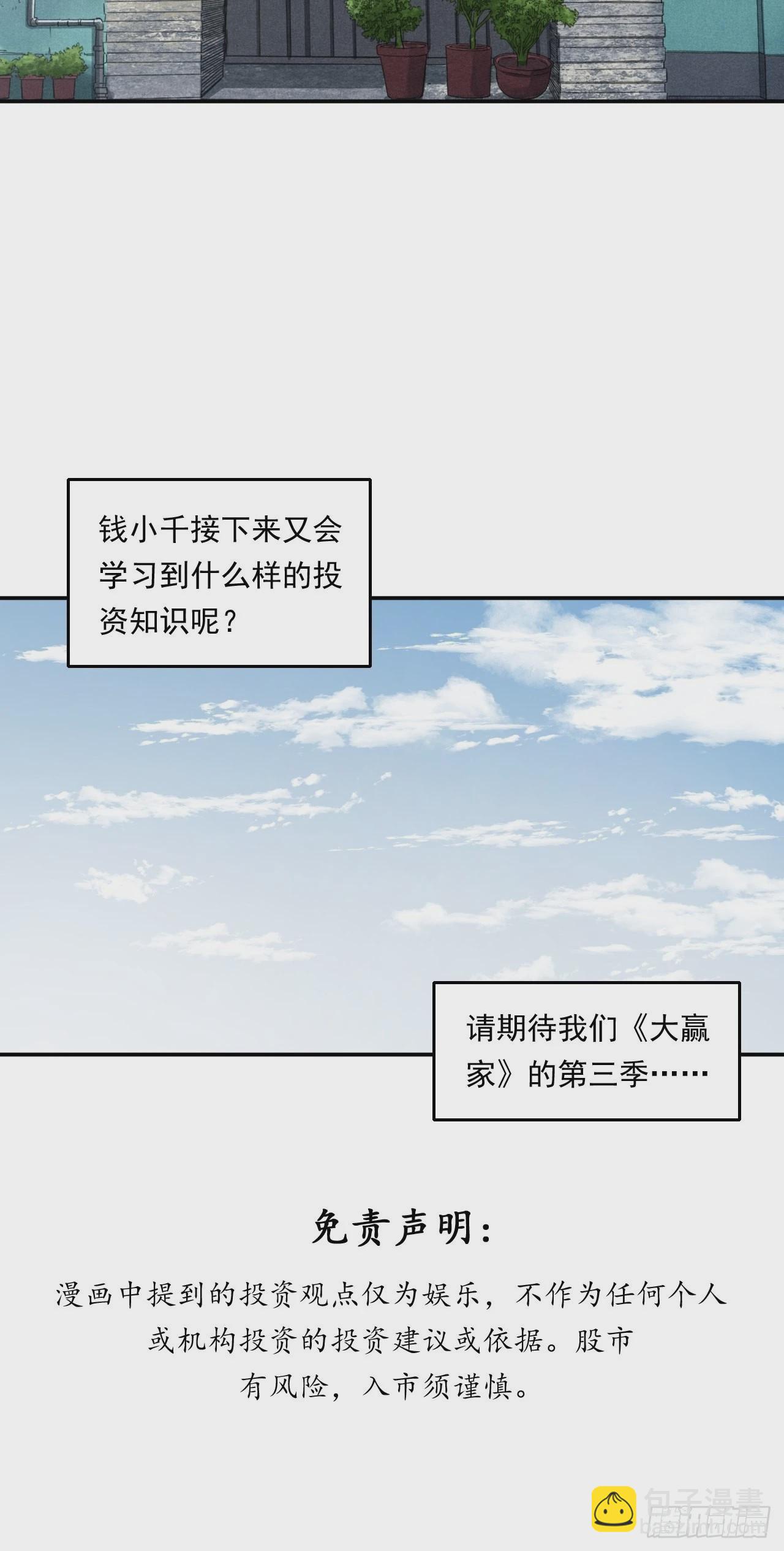 《大赢家（新投资者Z）》苦难的力量 第49页
