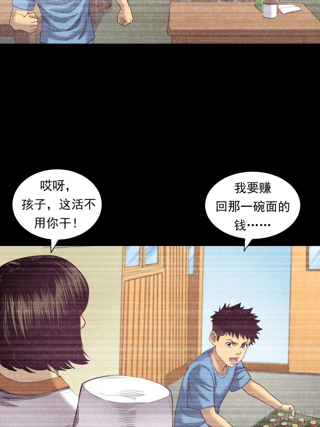 《大赢家（新投资者Z）》苦难的力量 第9页